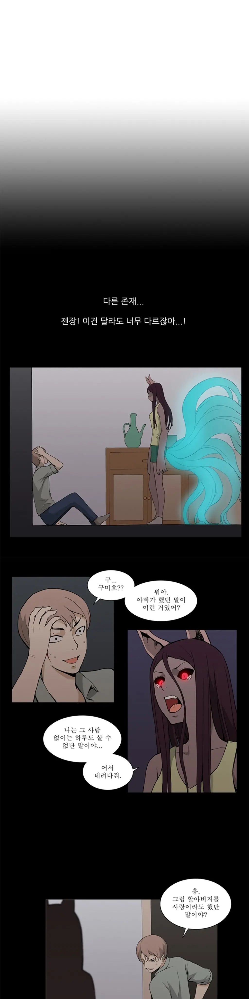 웹툰 이미지 417