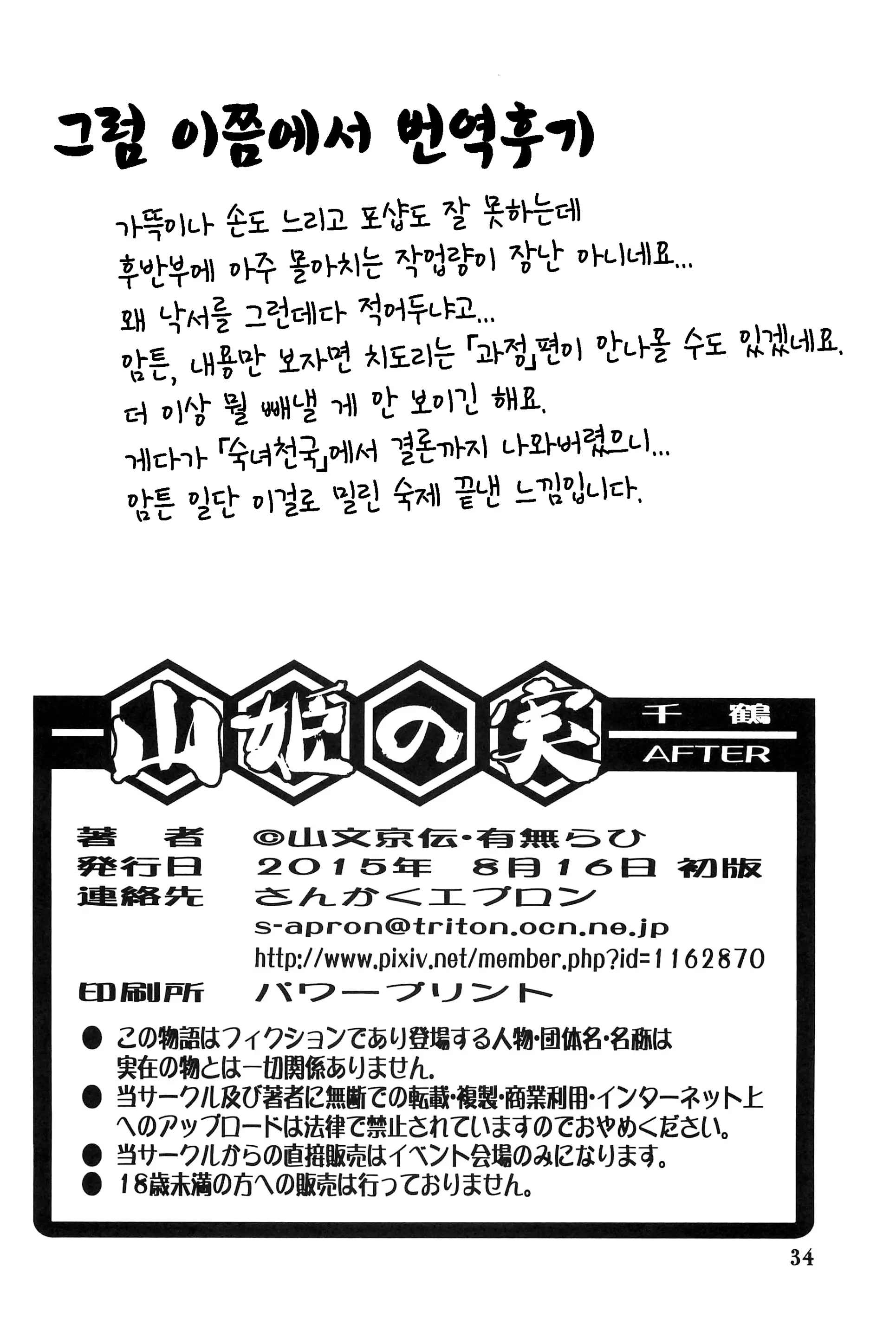 웹툰 이미지 33