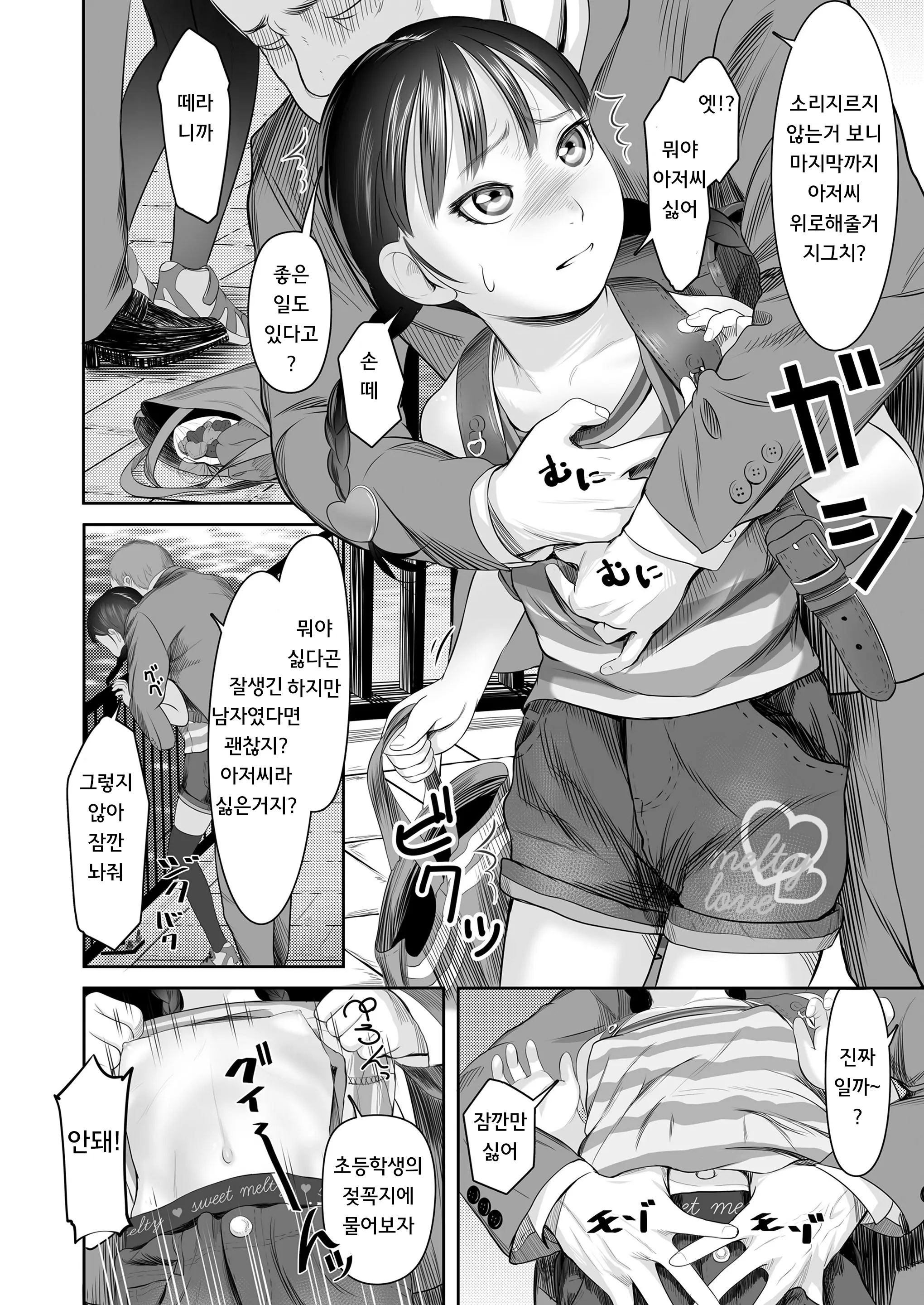 웹툰 이미지 3