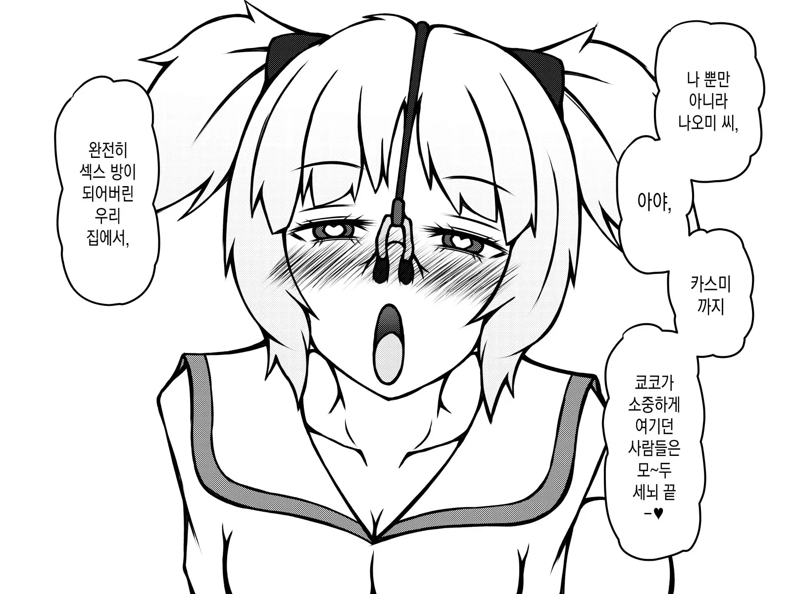 웹툰 이미지 423