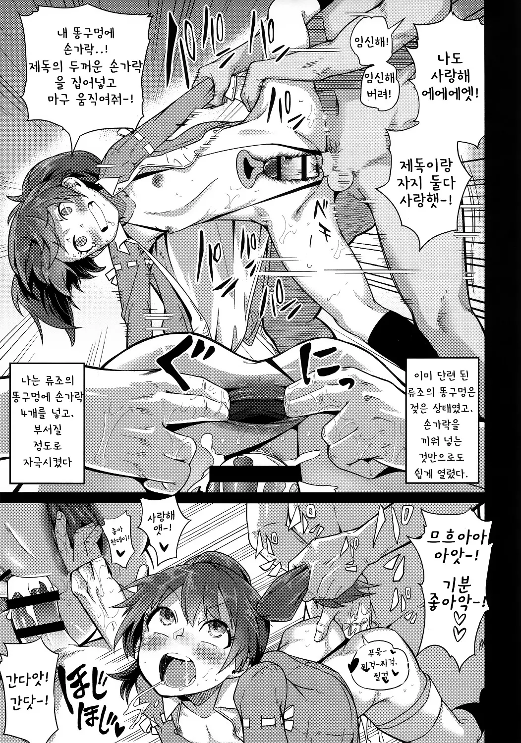 웹툰 이미지 23