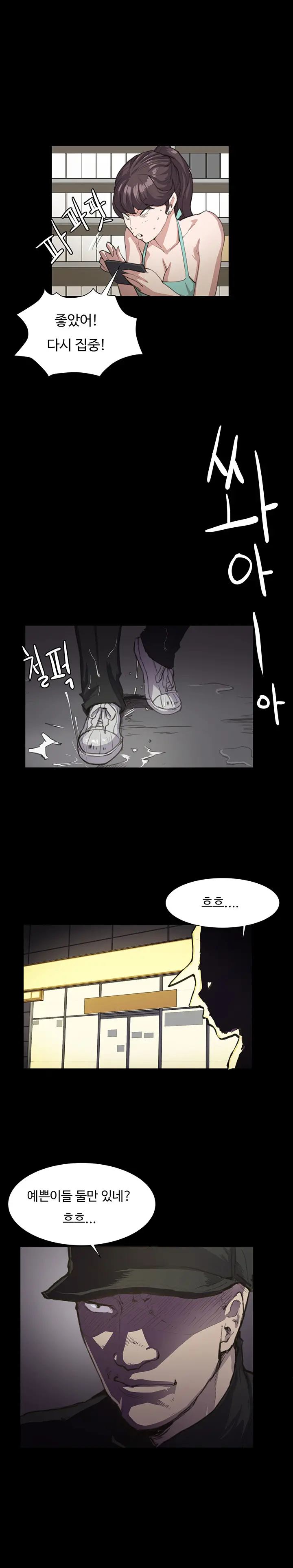 웹툰 이미지 388