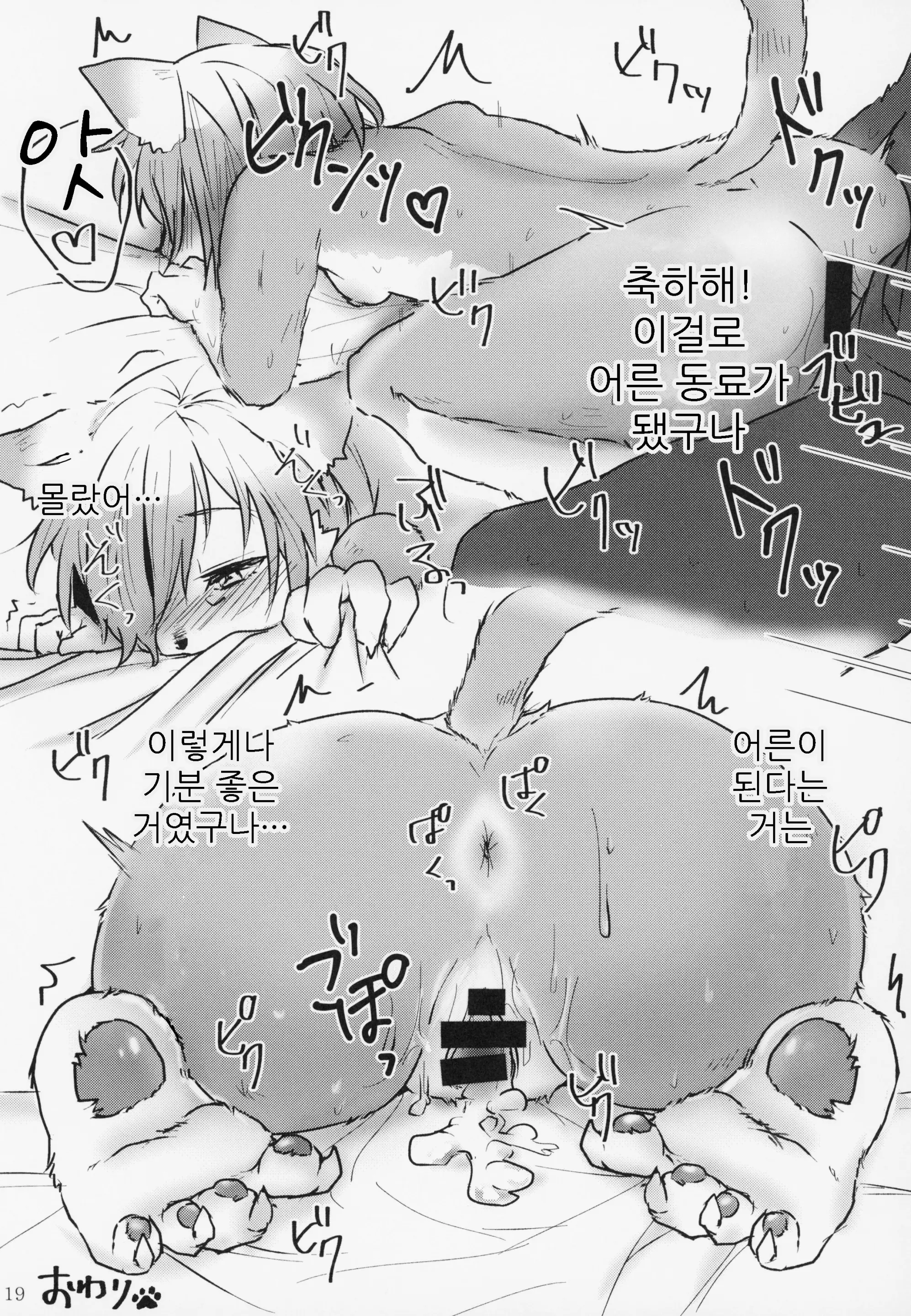 웹툰 이미지 18