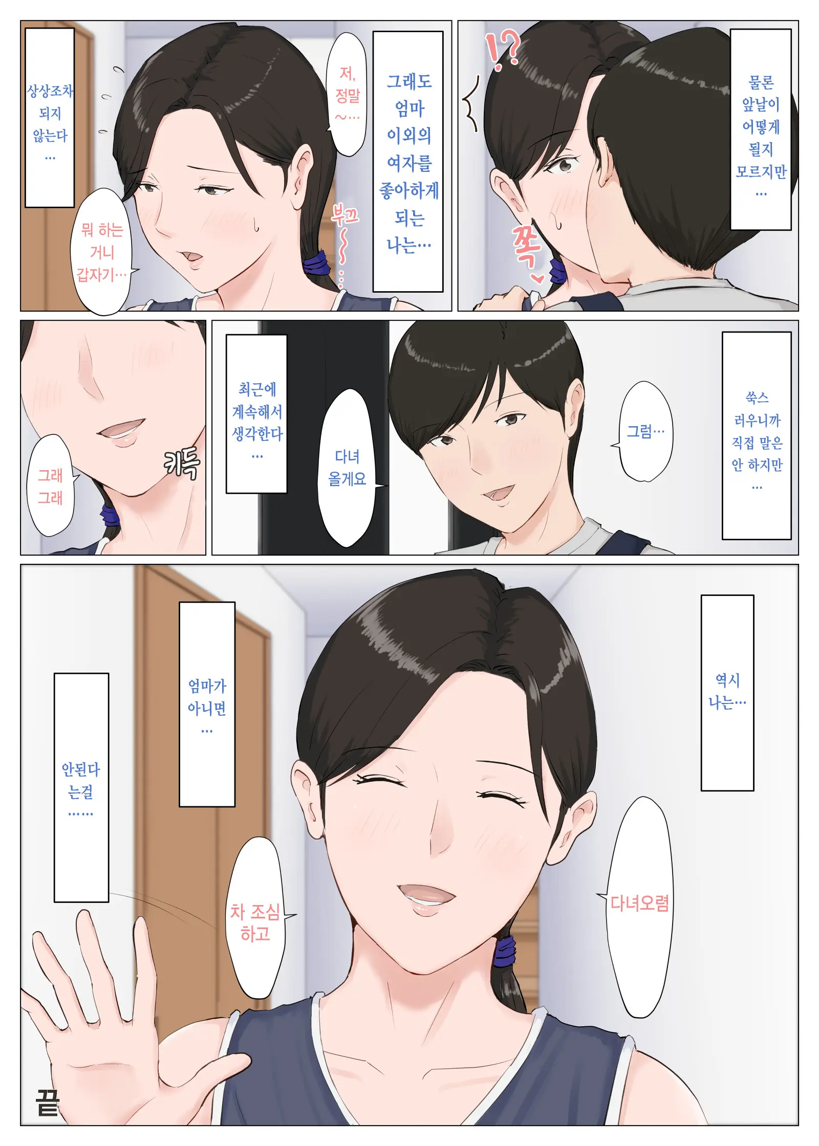 웹툰 이미지 384
