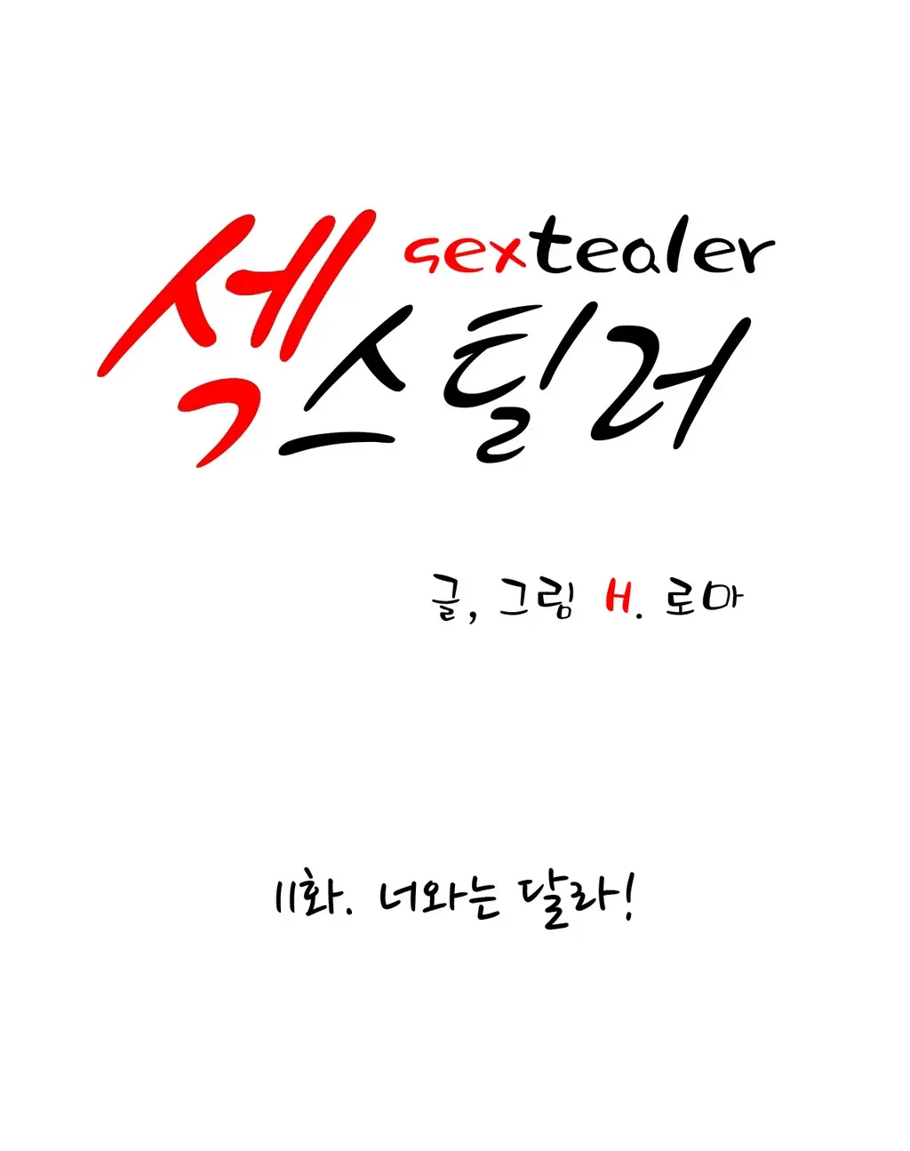 웹툰 이미지 422