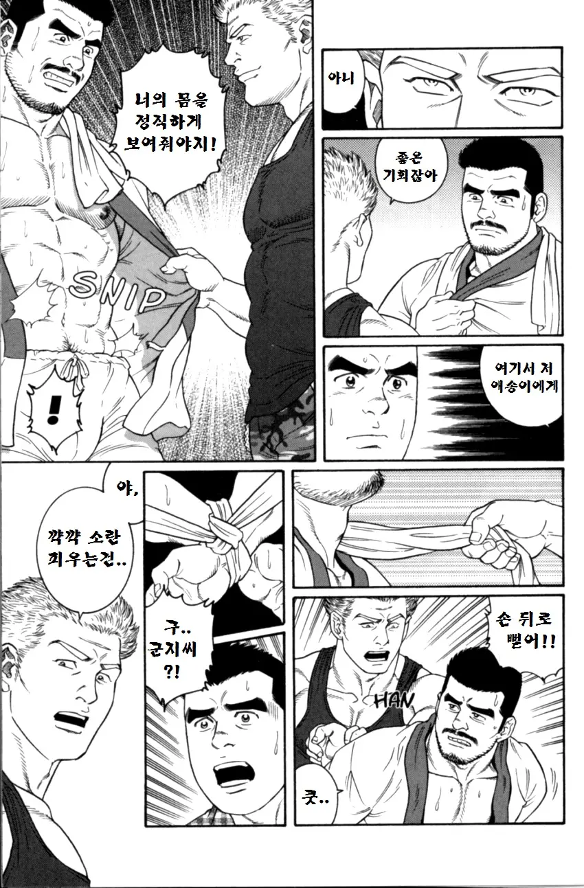 웹툰 이미지 9