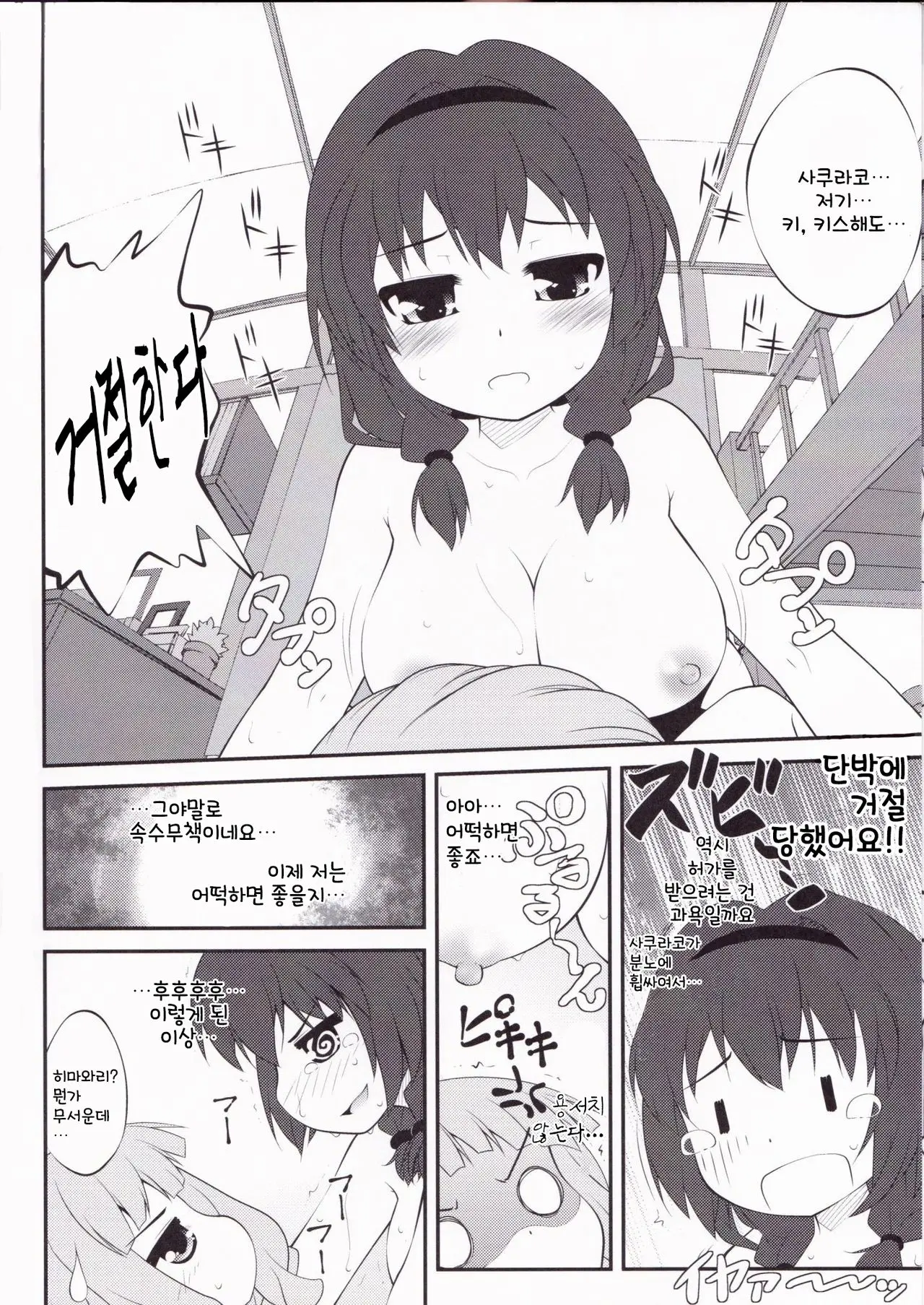 웹툰 이미지 9