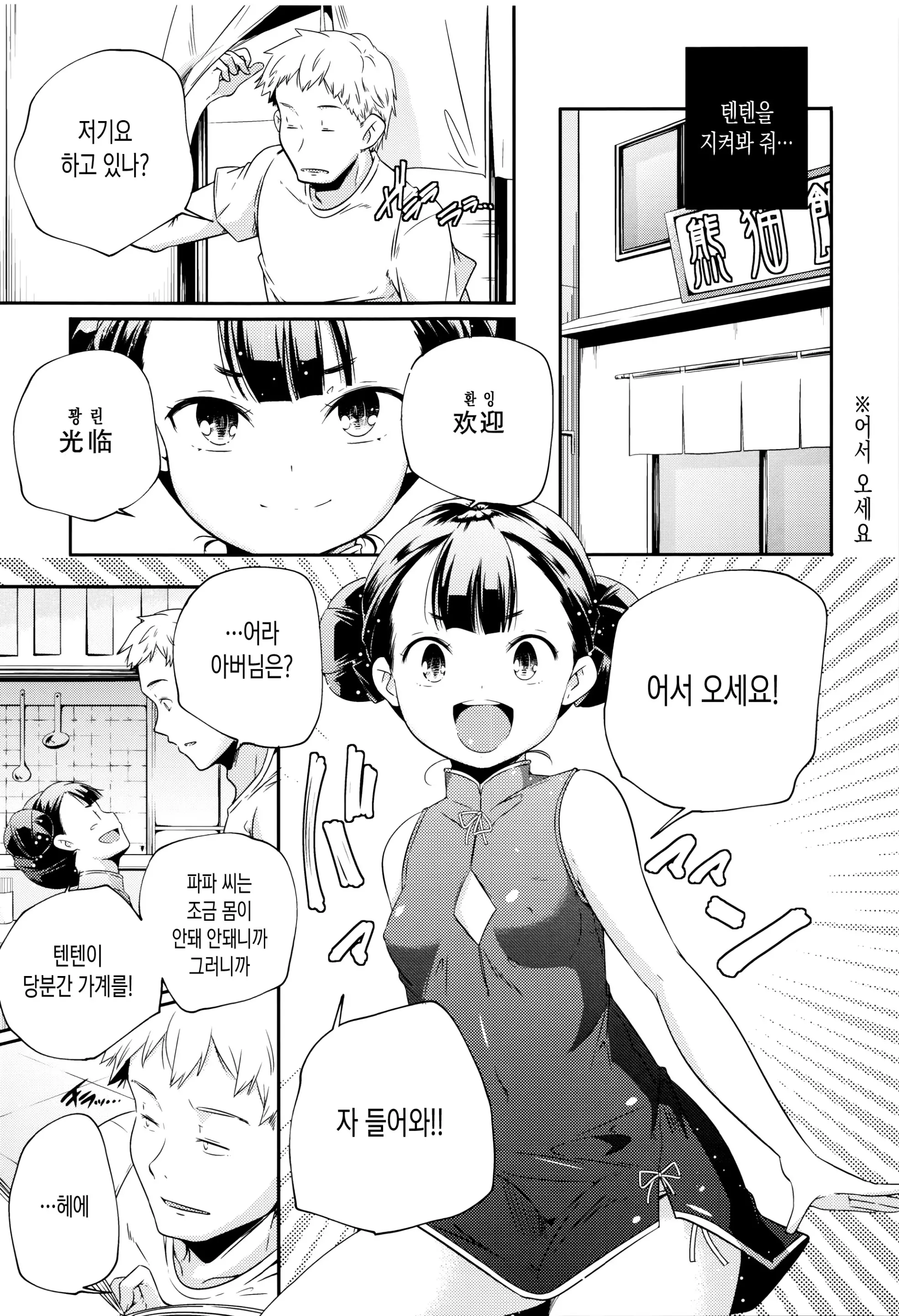 웹툰 이미지 142