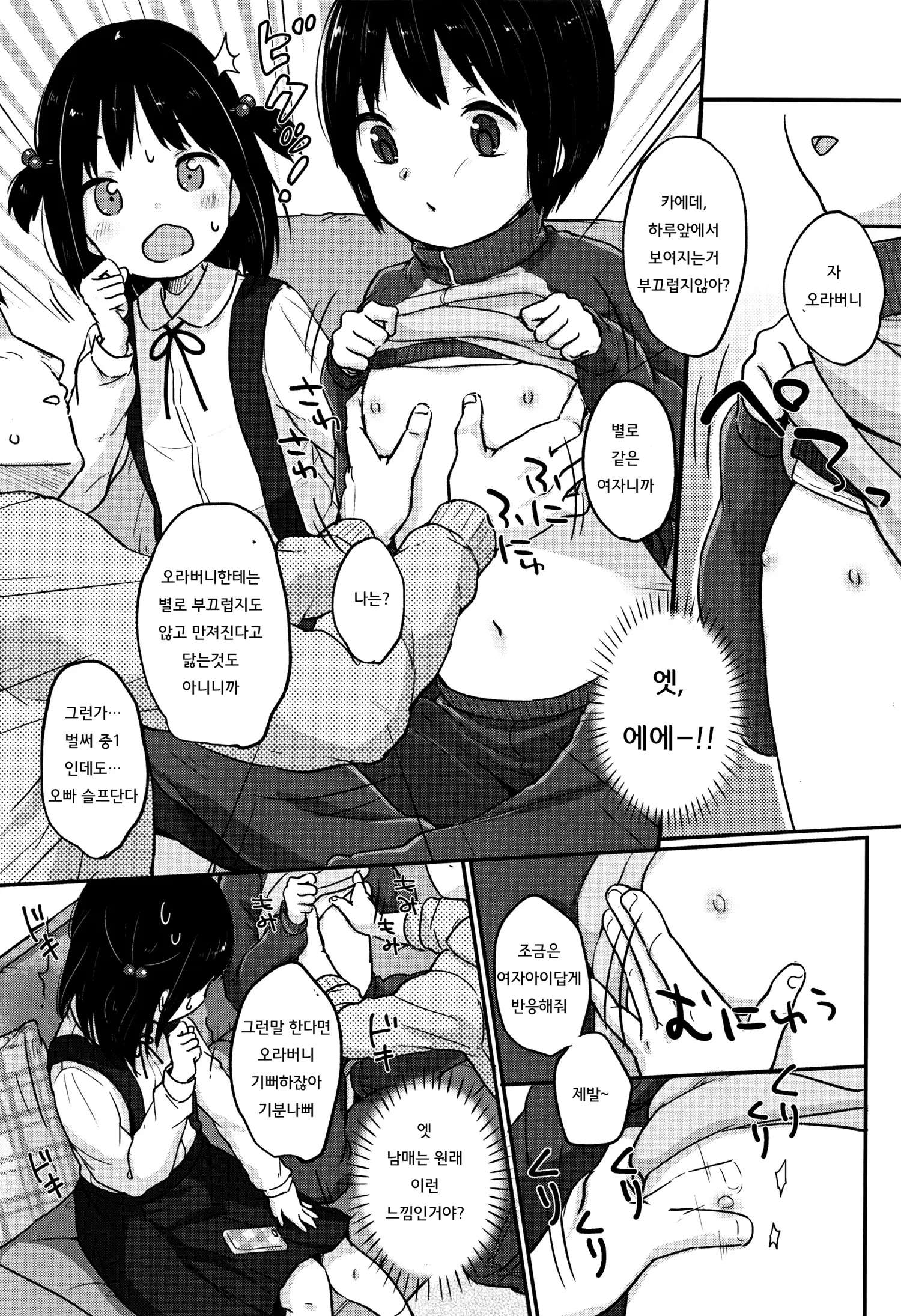 웹툰 이미지 94