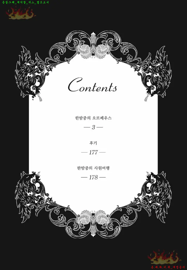웹툰 이미지 4