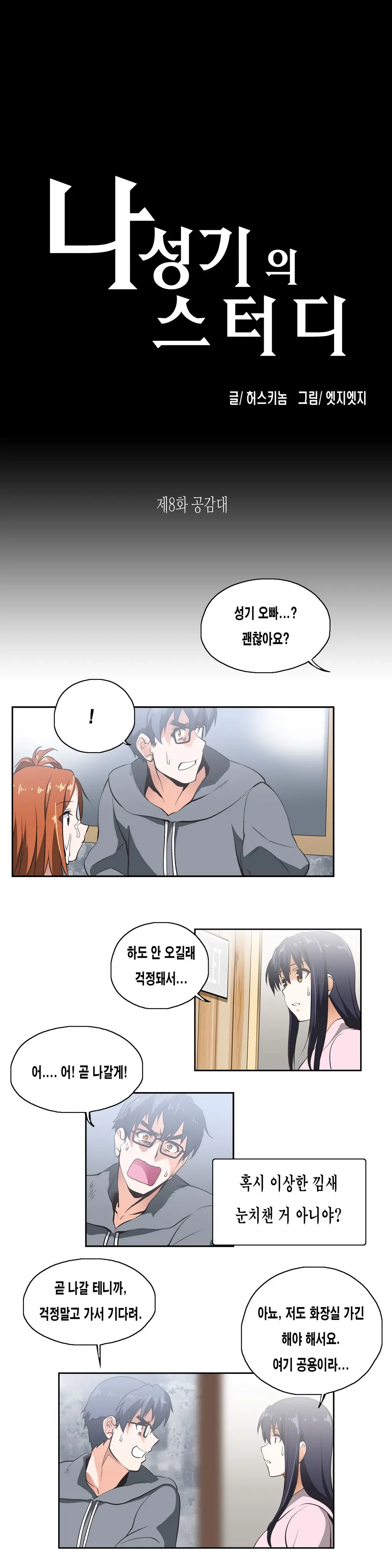 웹툰 이미지 187