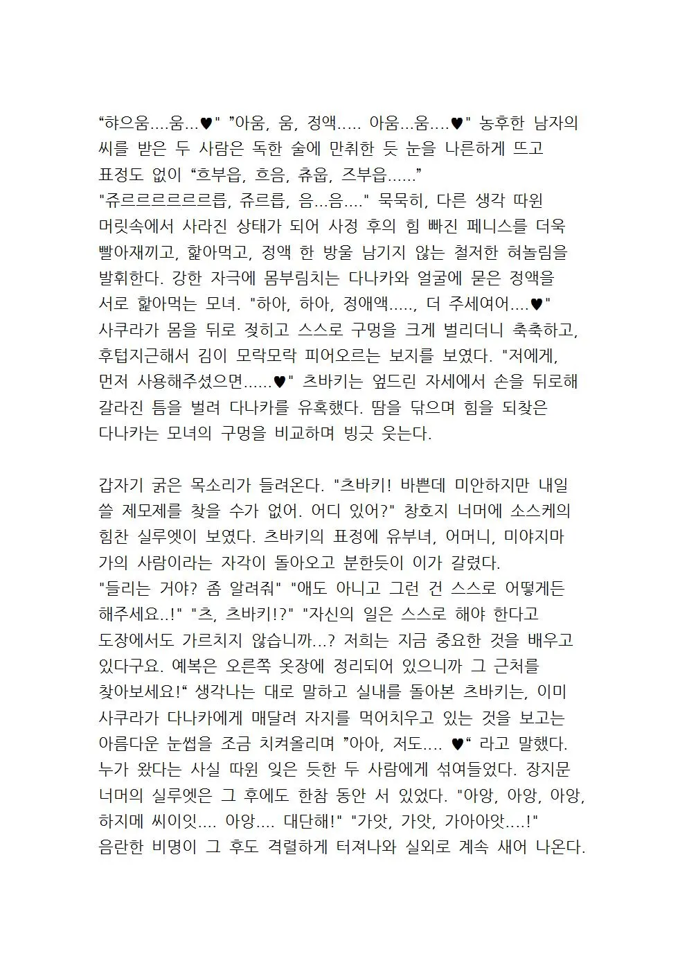 웹툰 이미지 158