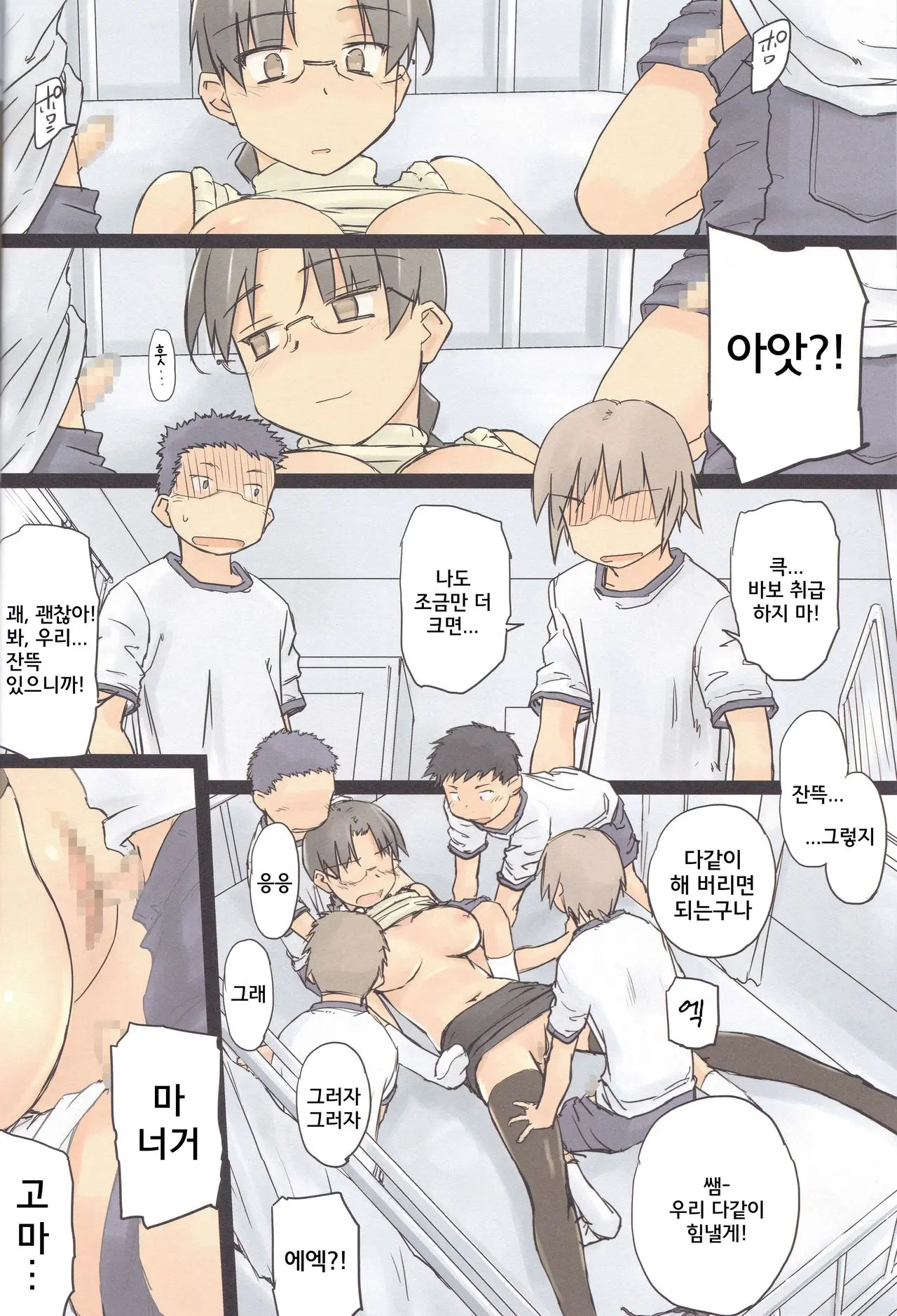 웹툰 이미지 8
