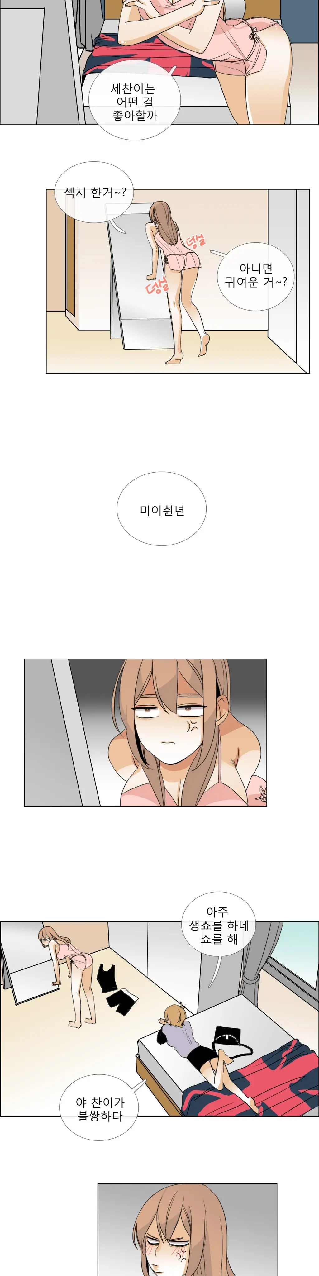 웹툰 이미지 102