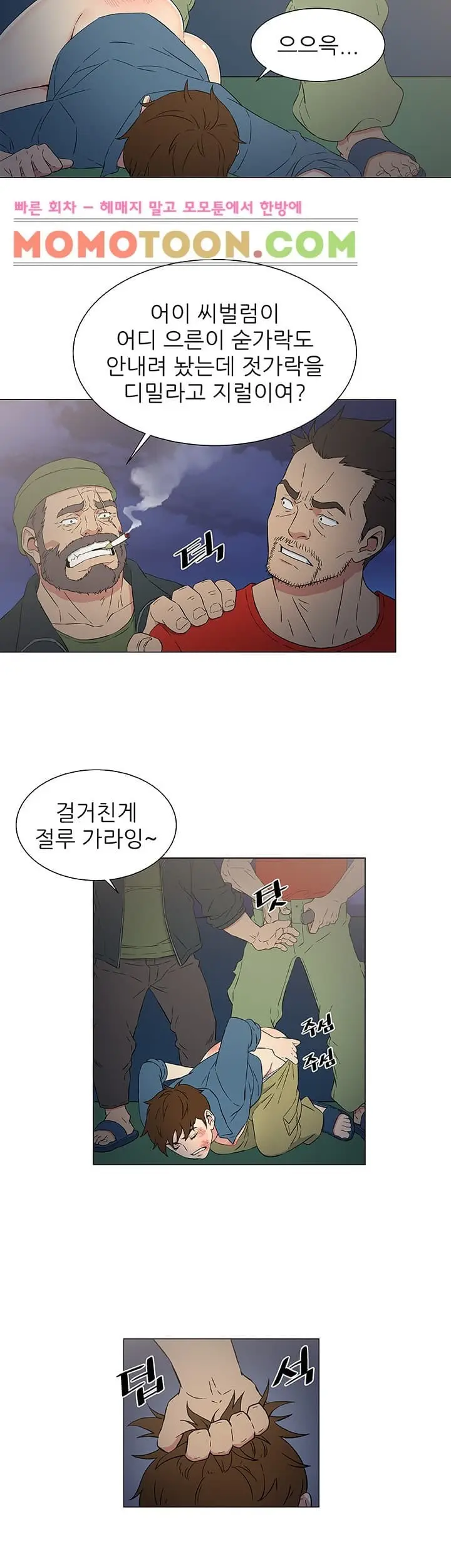 웹툰 이미지 161