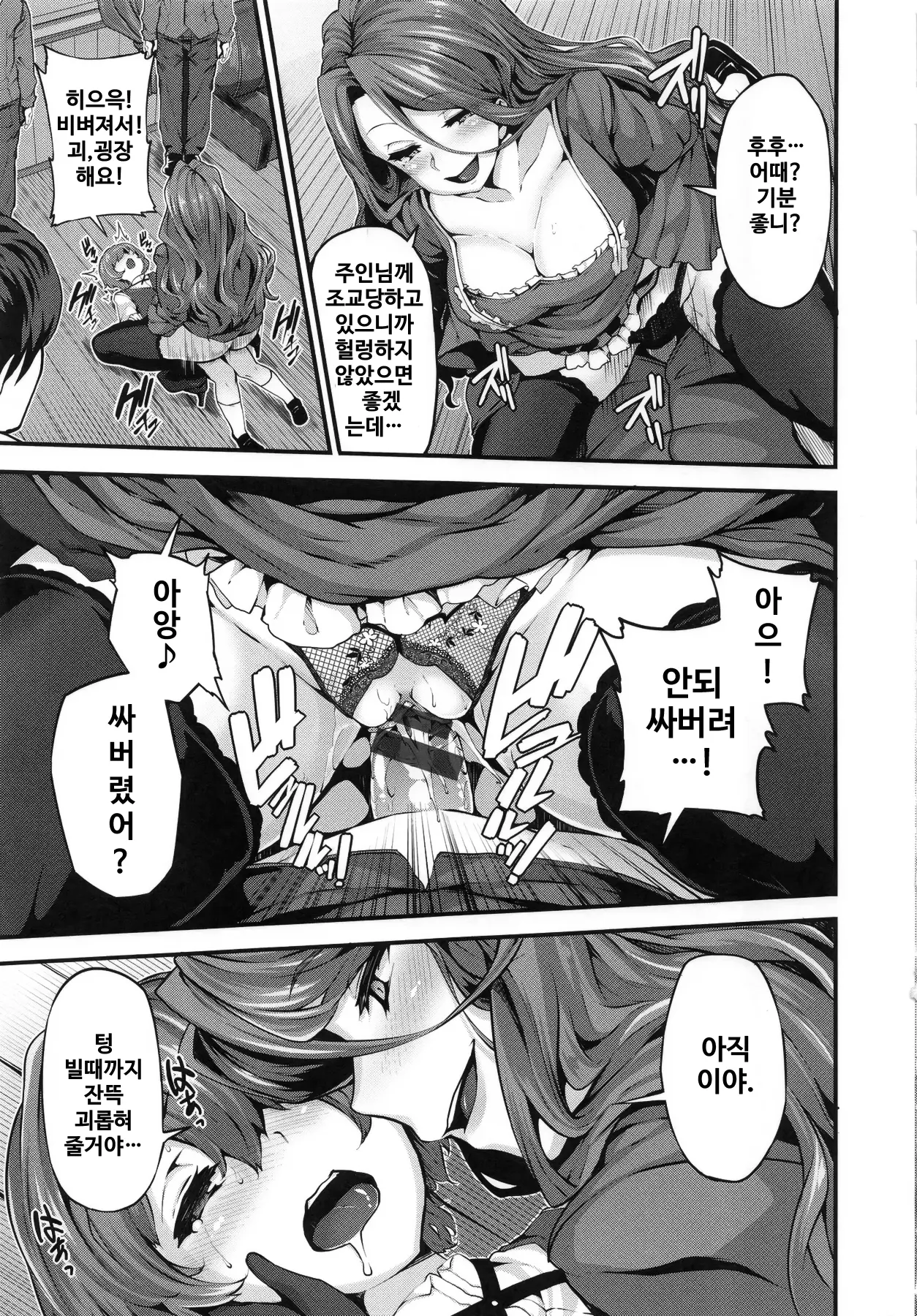 웹툰 이미지 129
