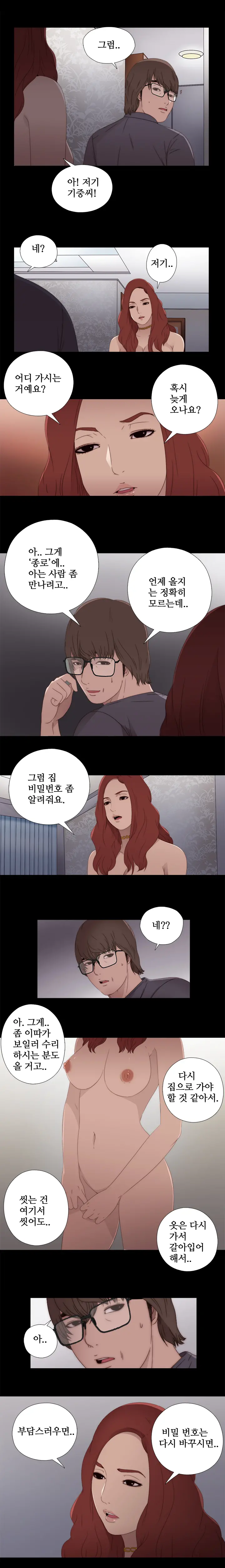 웹툰 이미지 203