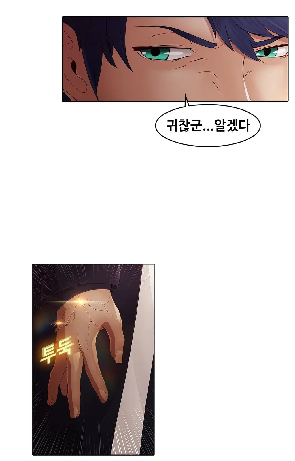 웹툰 이미지 113
