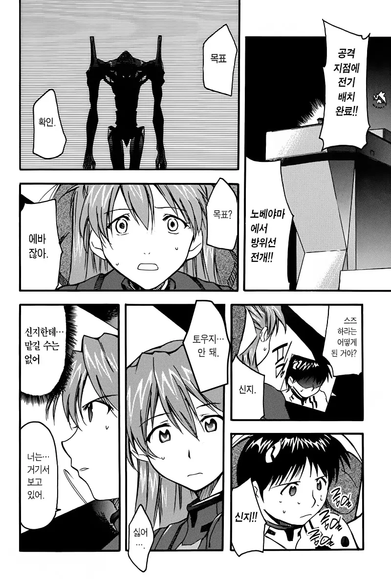 웹툰 이미지 28