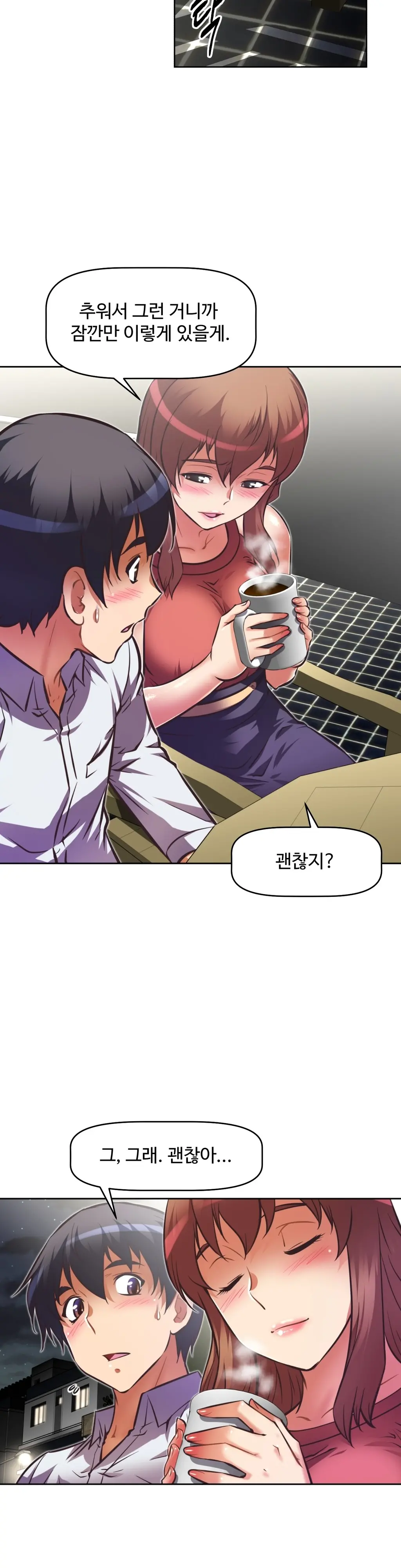 웹툰 이미지 248