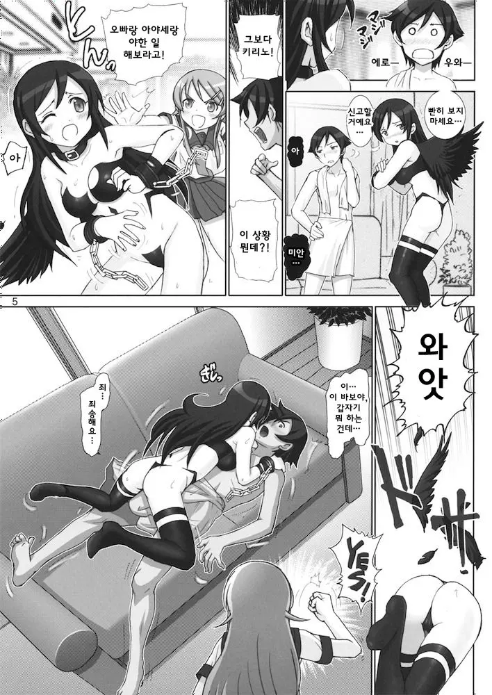 웹툰 이미지 5