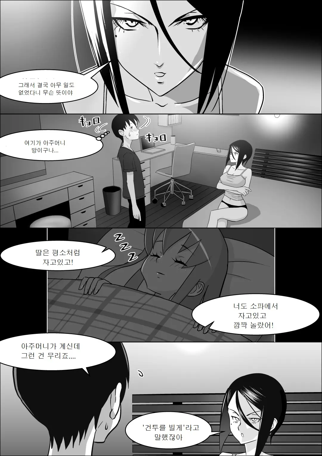 웹툰 이미지 22