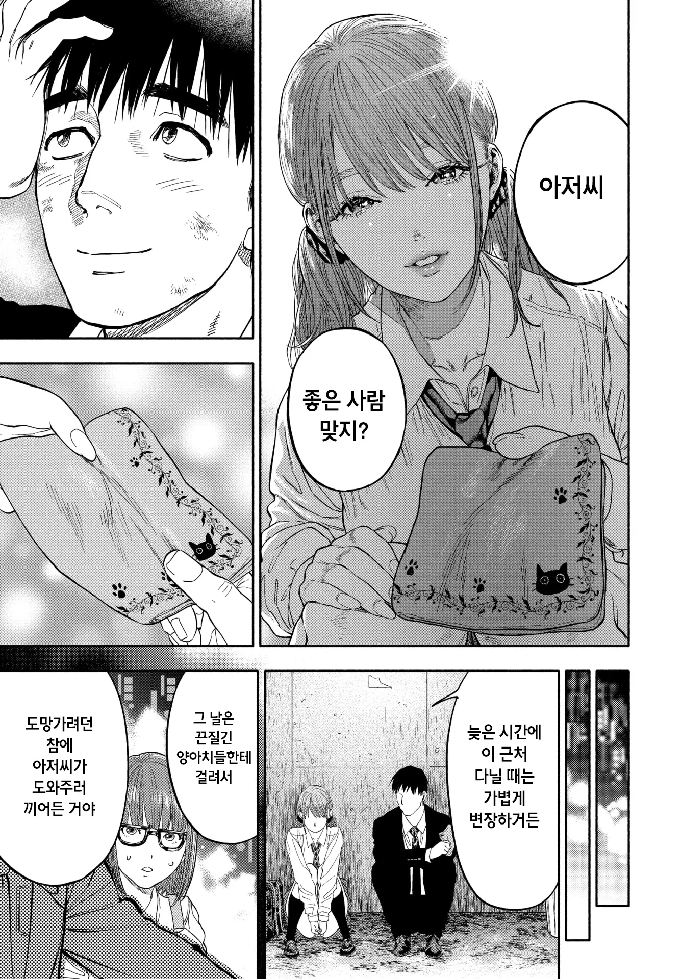 웹툰 이미지 56