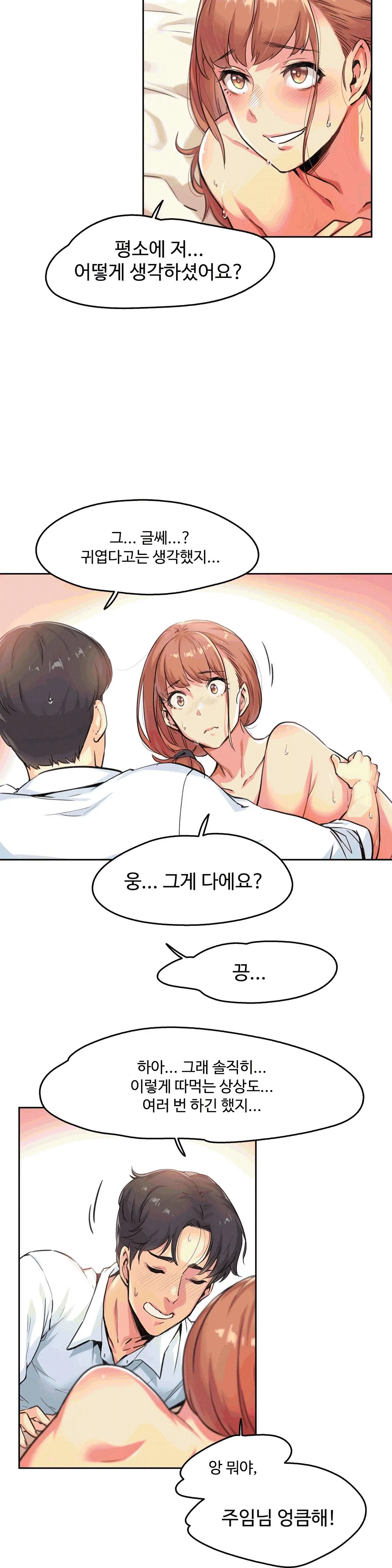 웹툰 이미지 15
