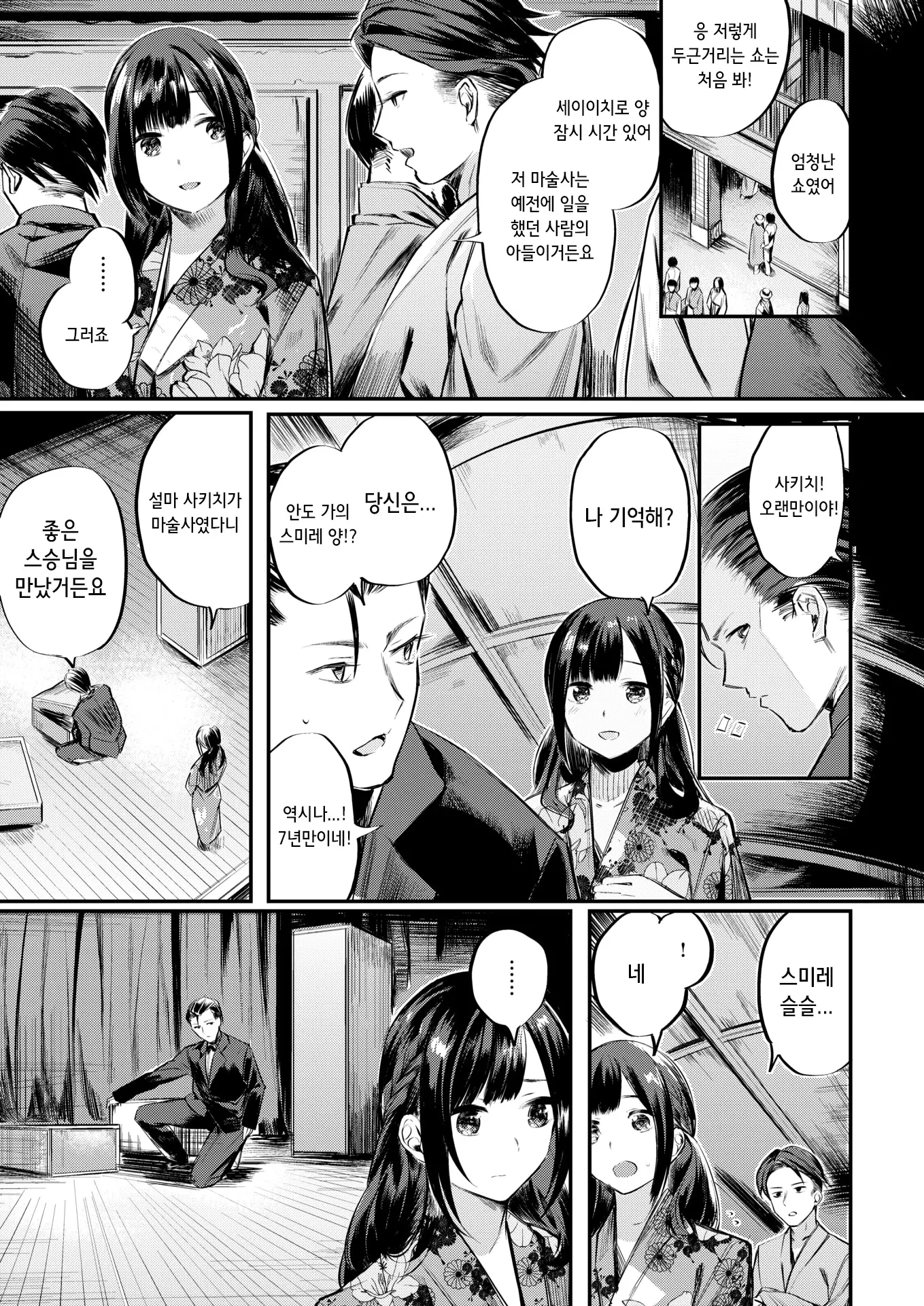 웹툰 이미지 6