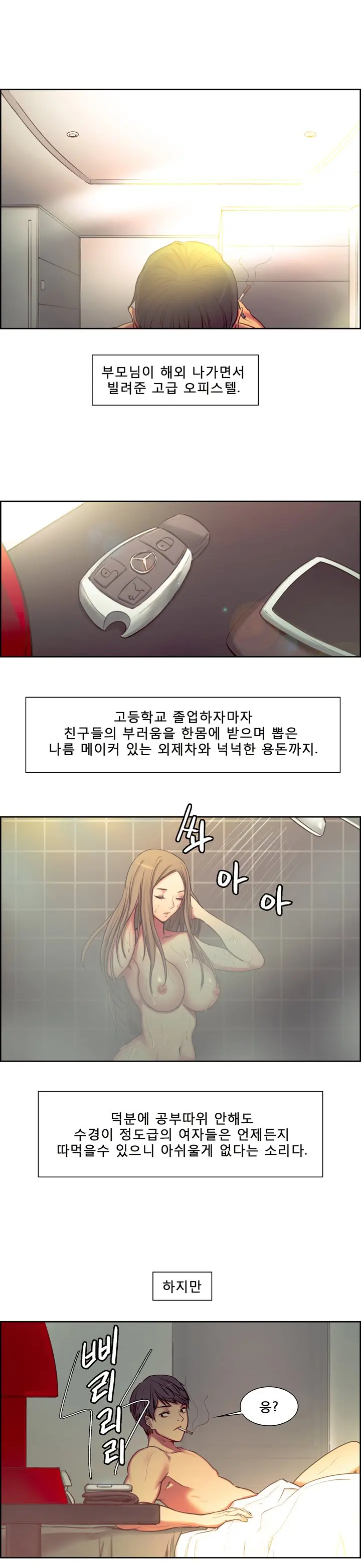 웹툰 이미지 16