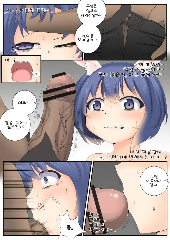 웹툰 이미지 1
