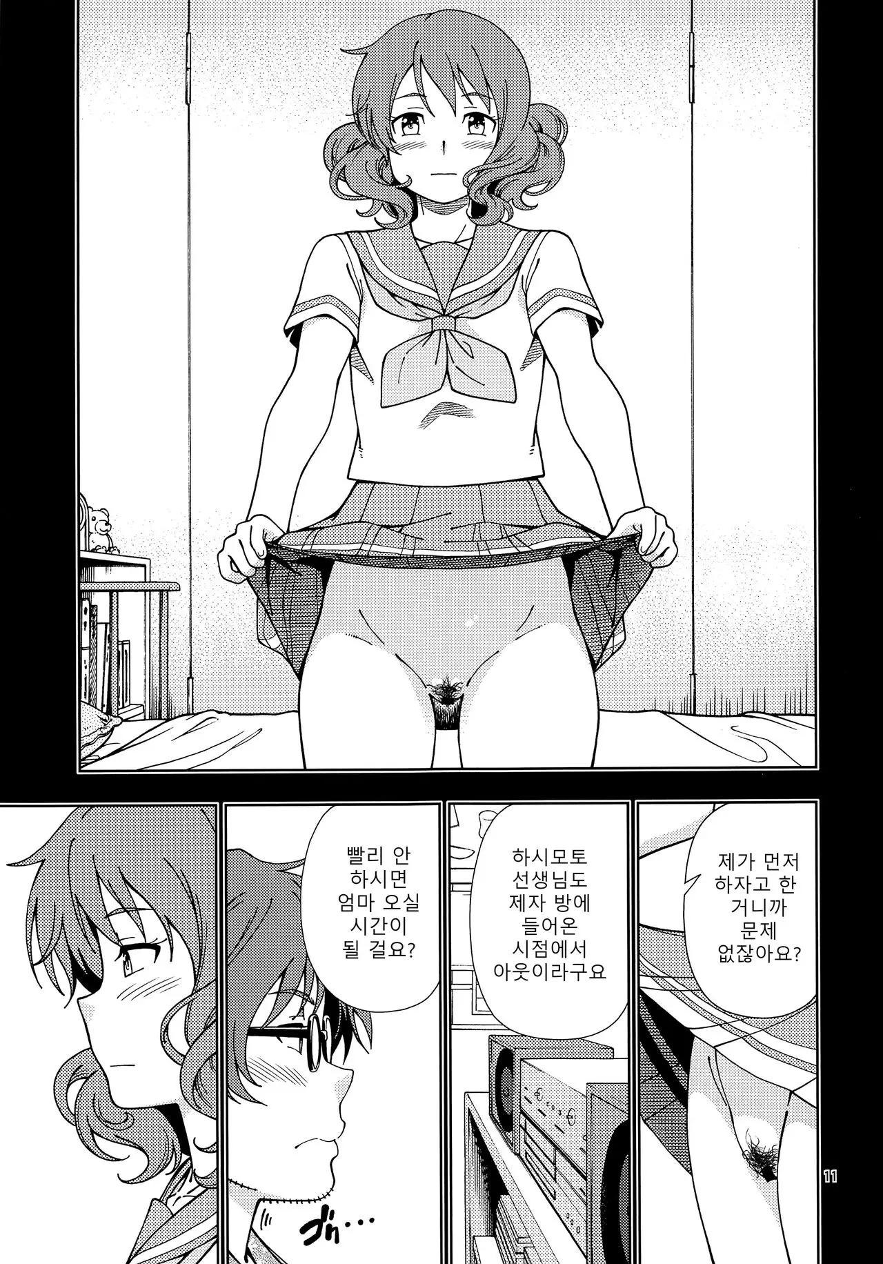 웹툰 이미지 9