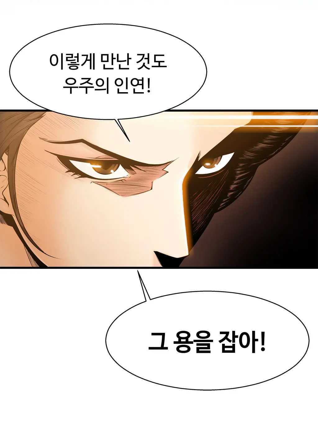 웹툰 이미지 483