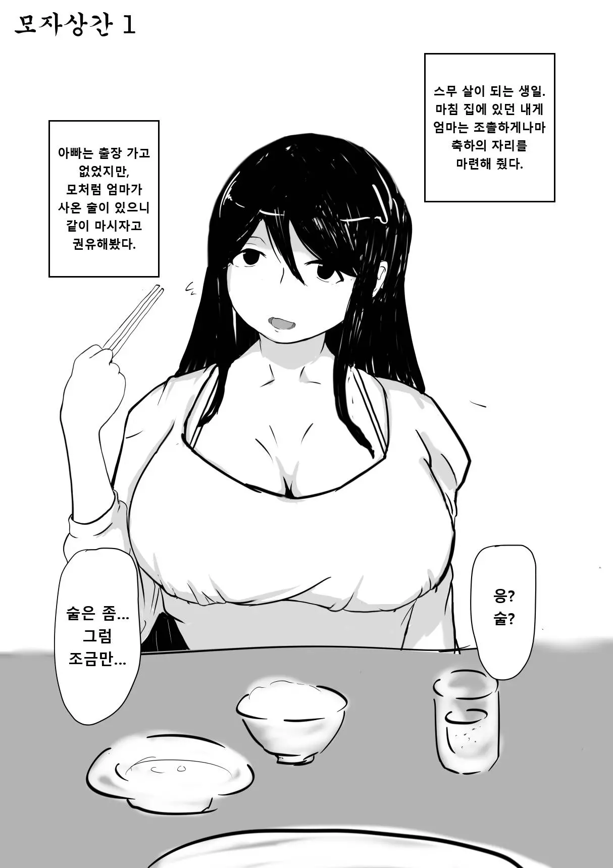 웹툰 이미지 0