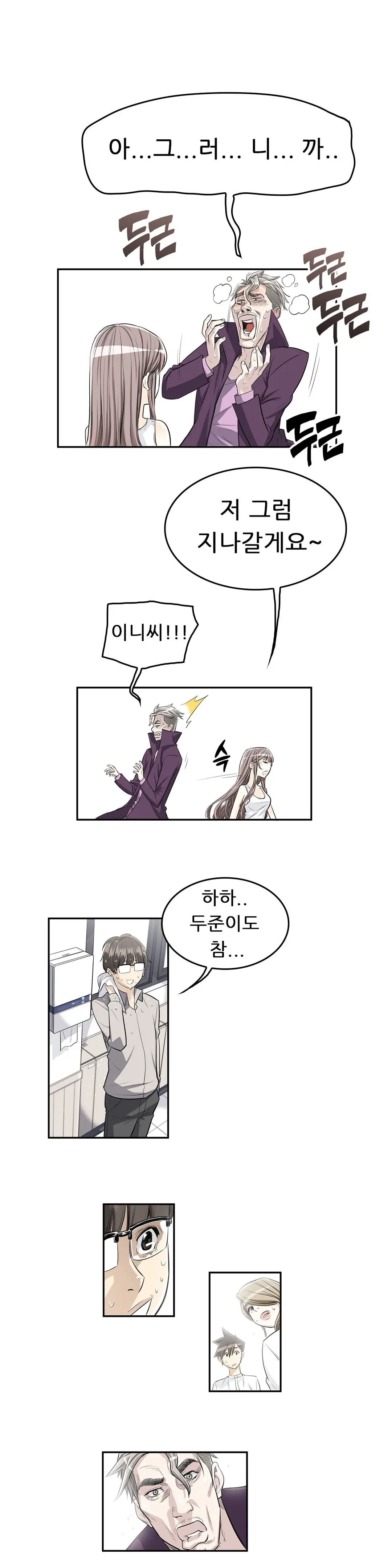 웹툰 이미지 114