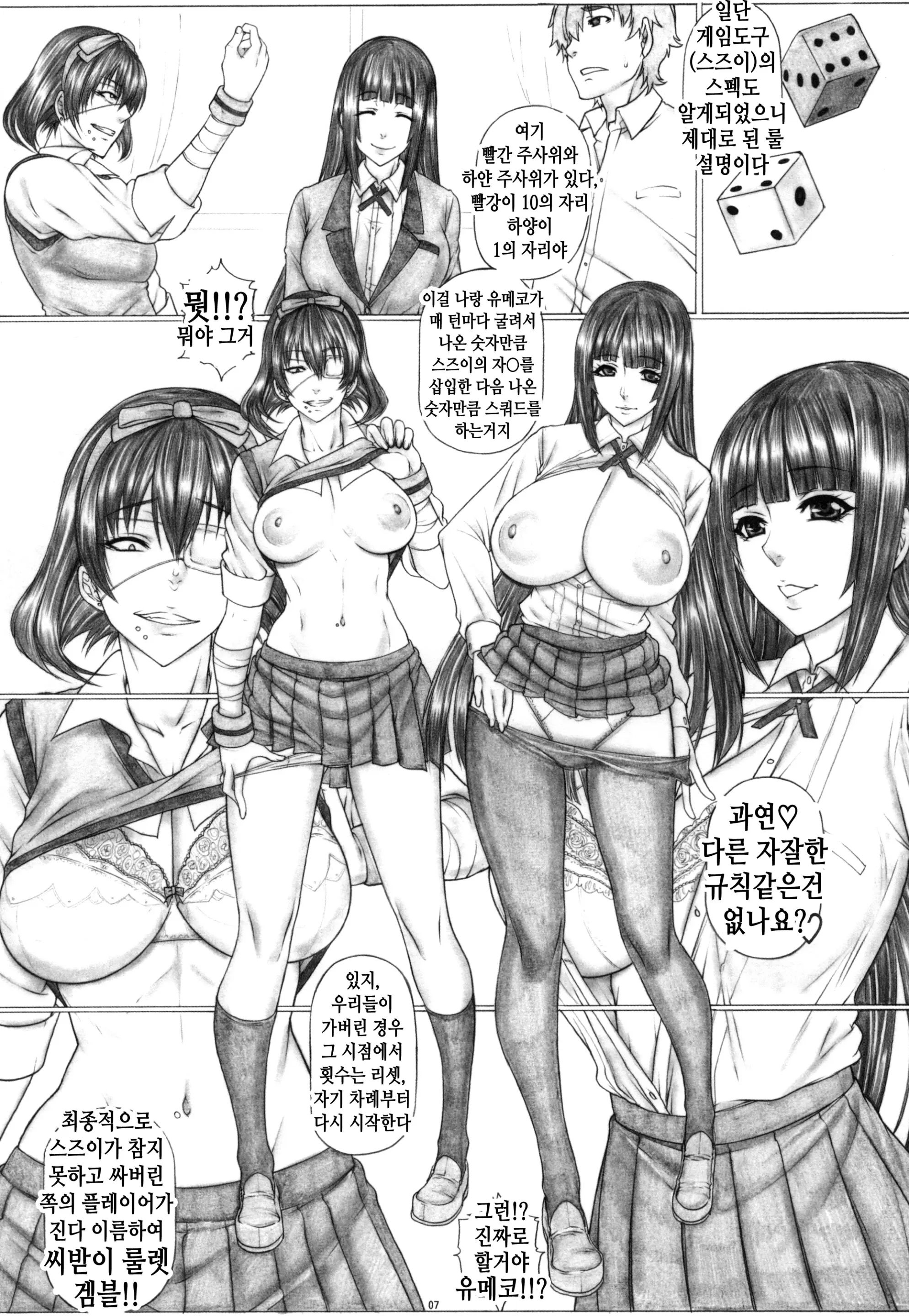 웹툰 이미지 8