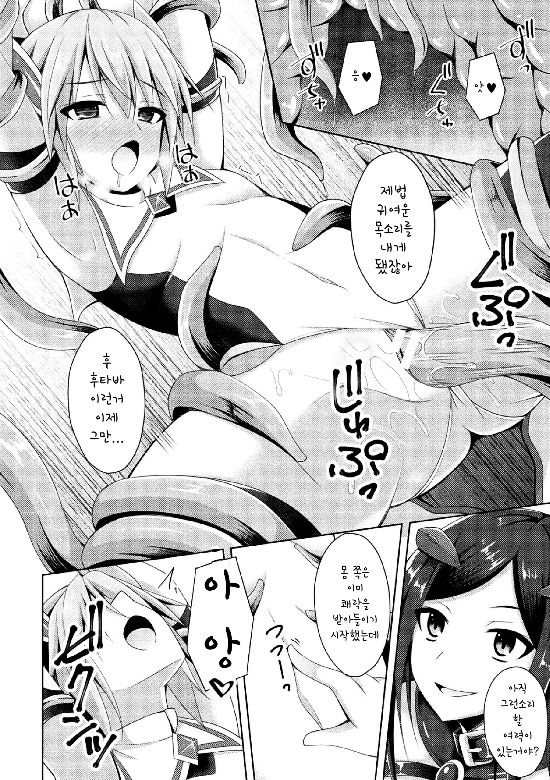 웹툰 이미지 3
