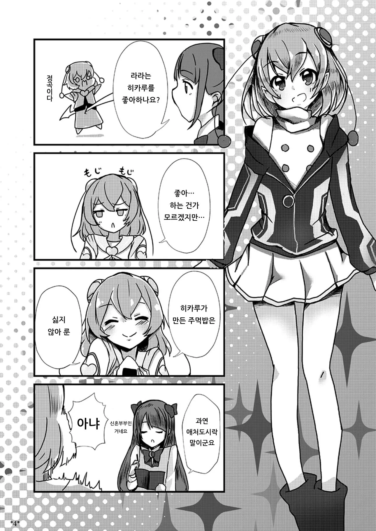 웹툰 이미지 2