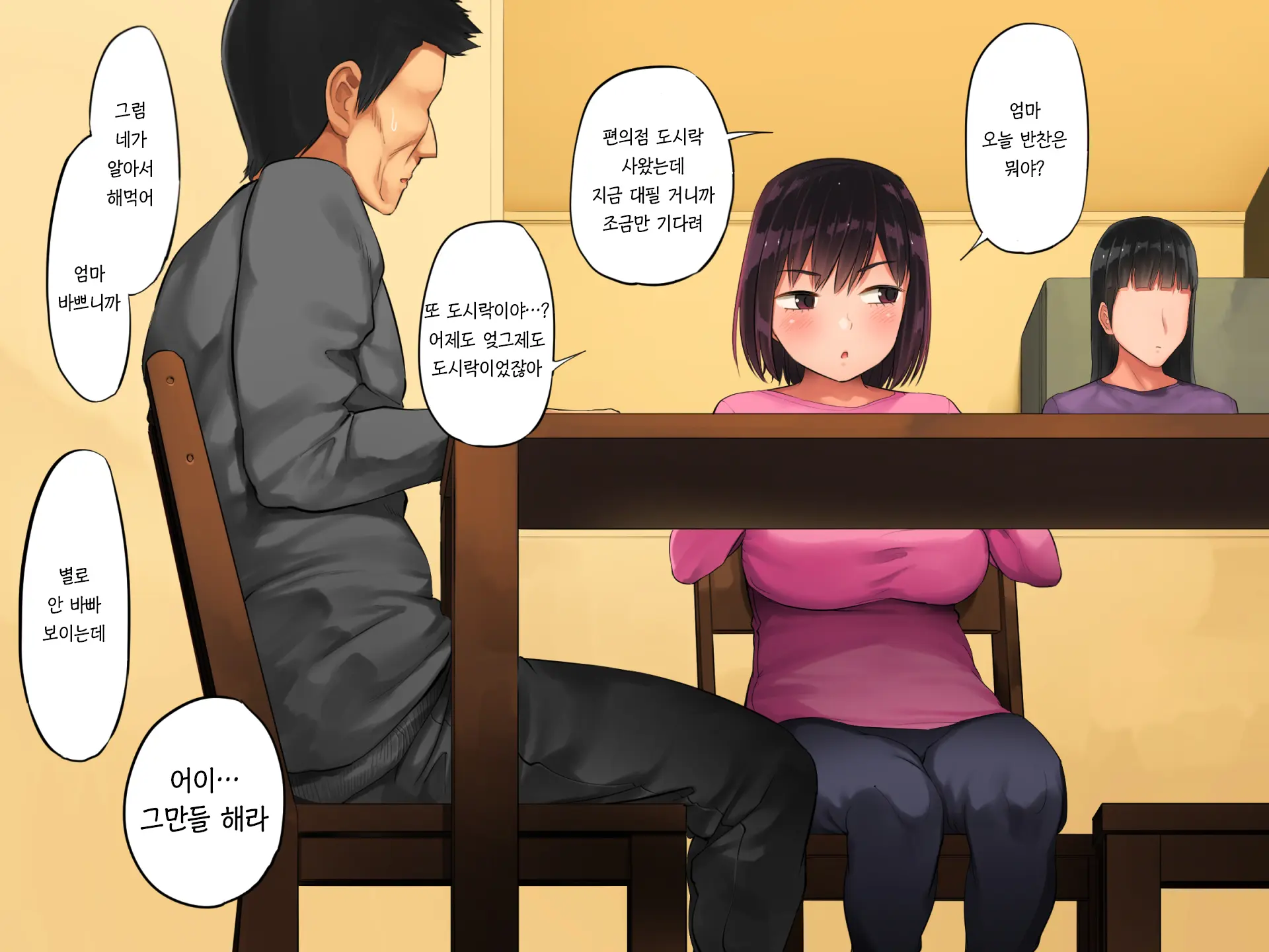 웹툰 이미지 154