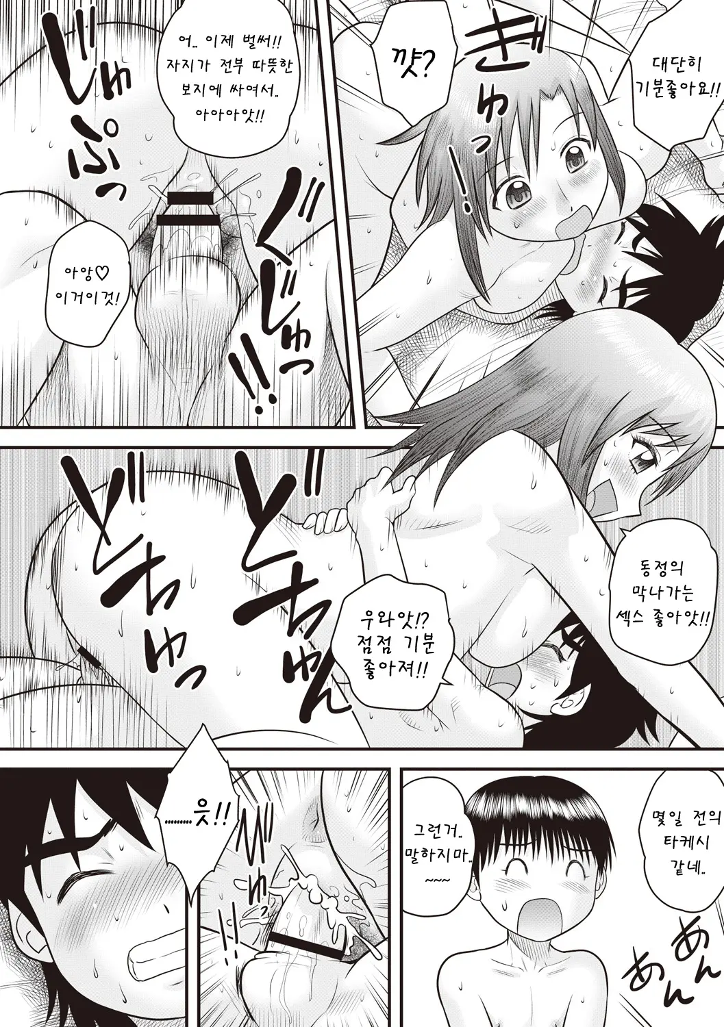 웹툰 이미지 78