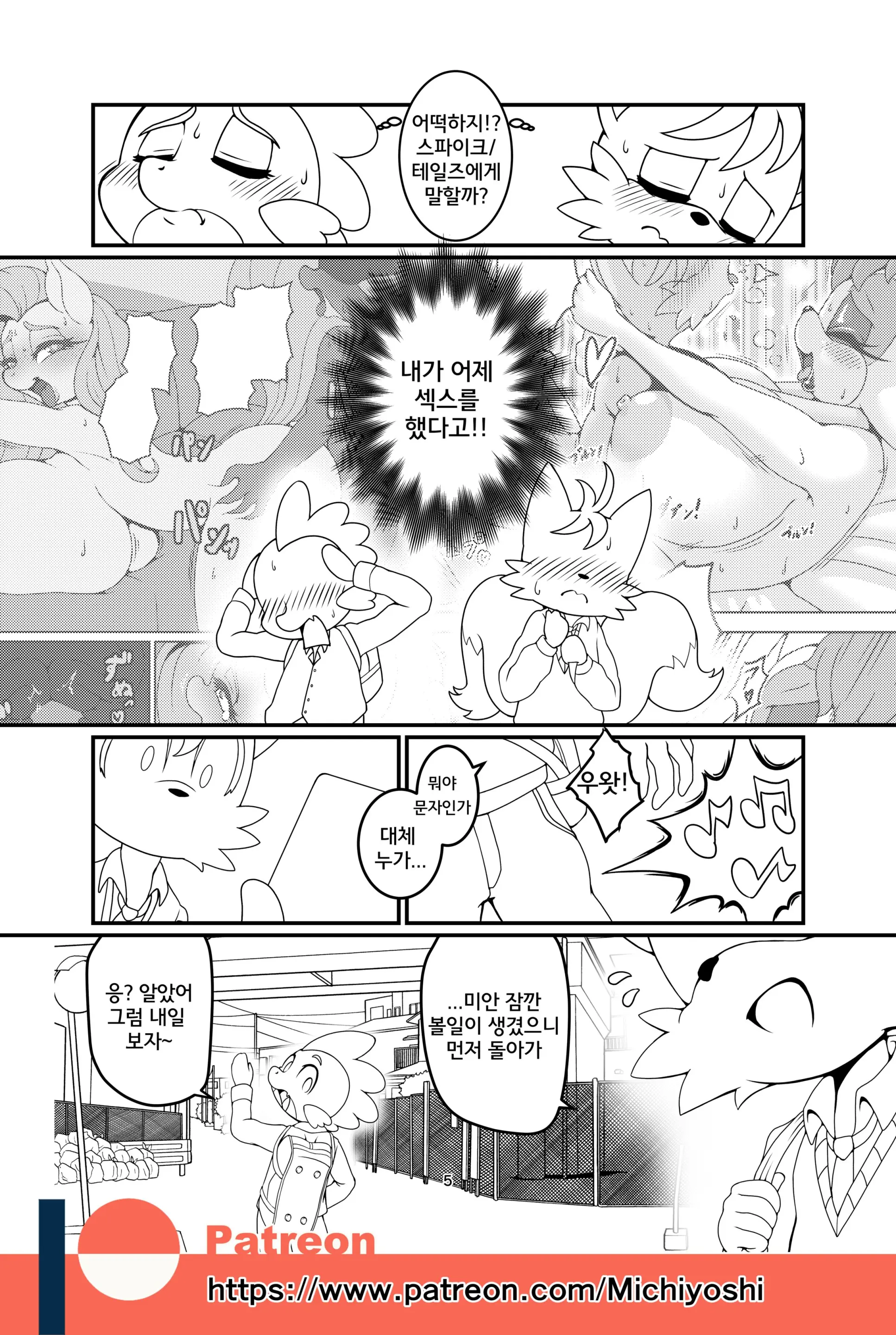 웹툰 이미지 4