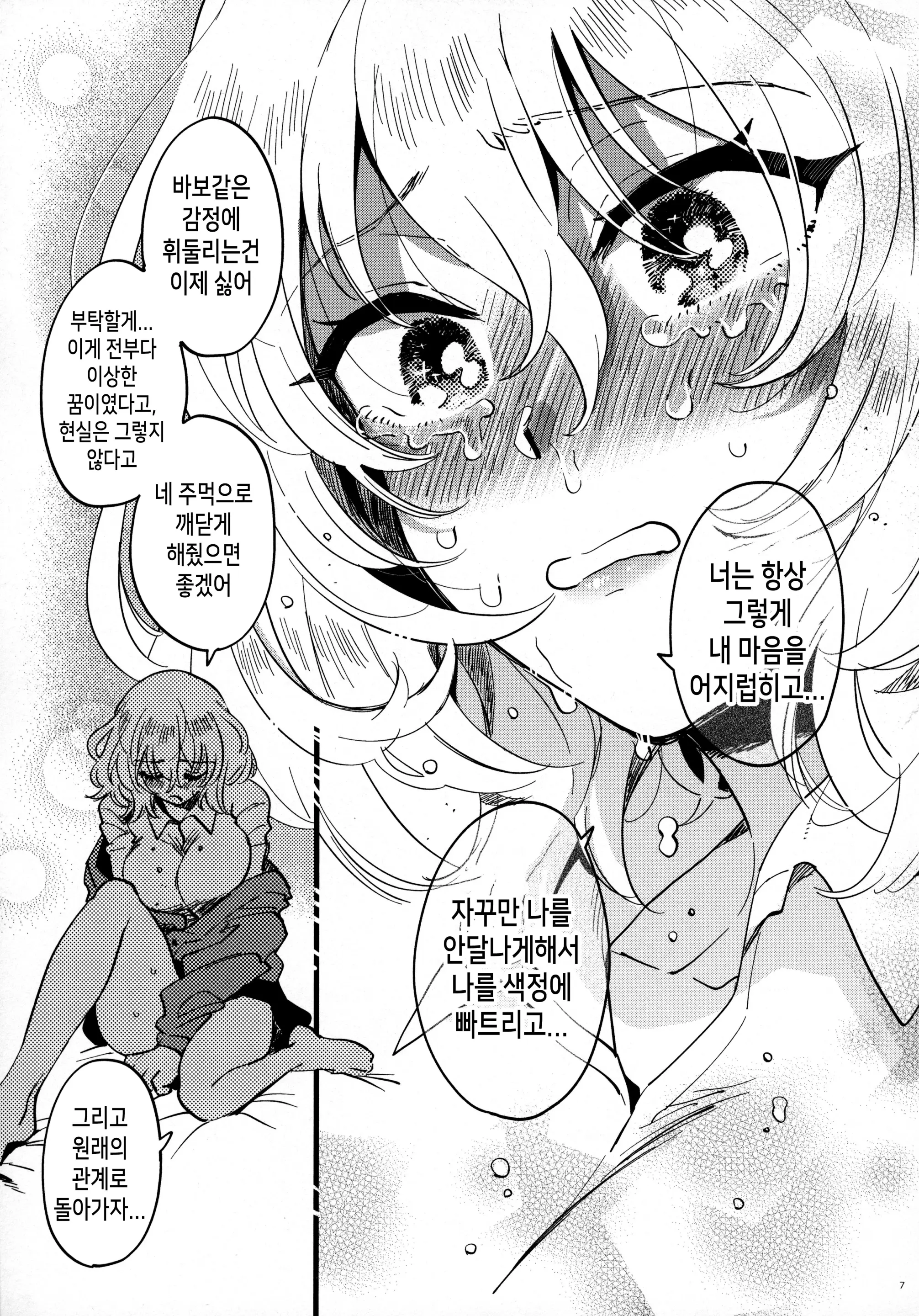 웹툰 이미지 5