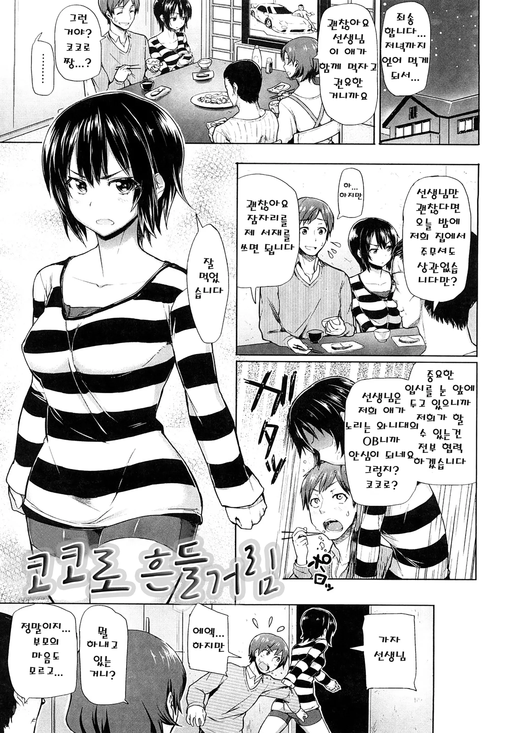 웹툰 이미지 109