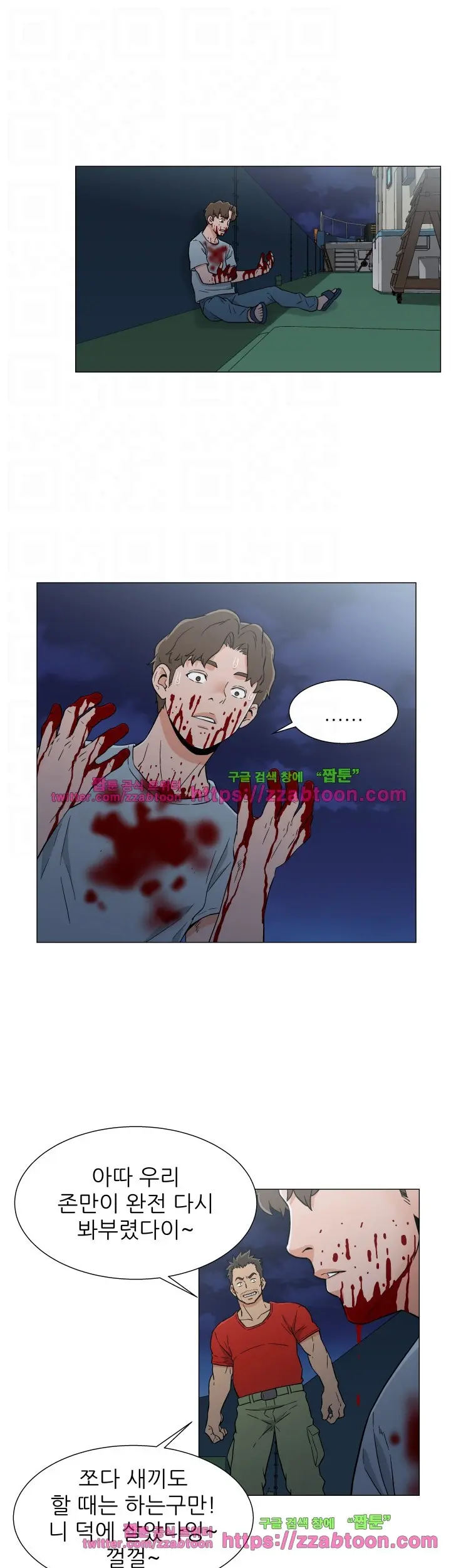 웹툰 이미지 276