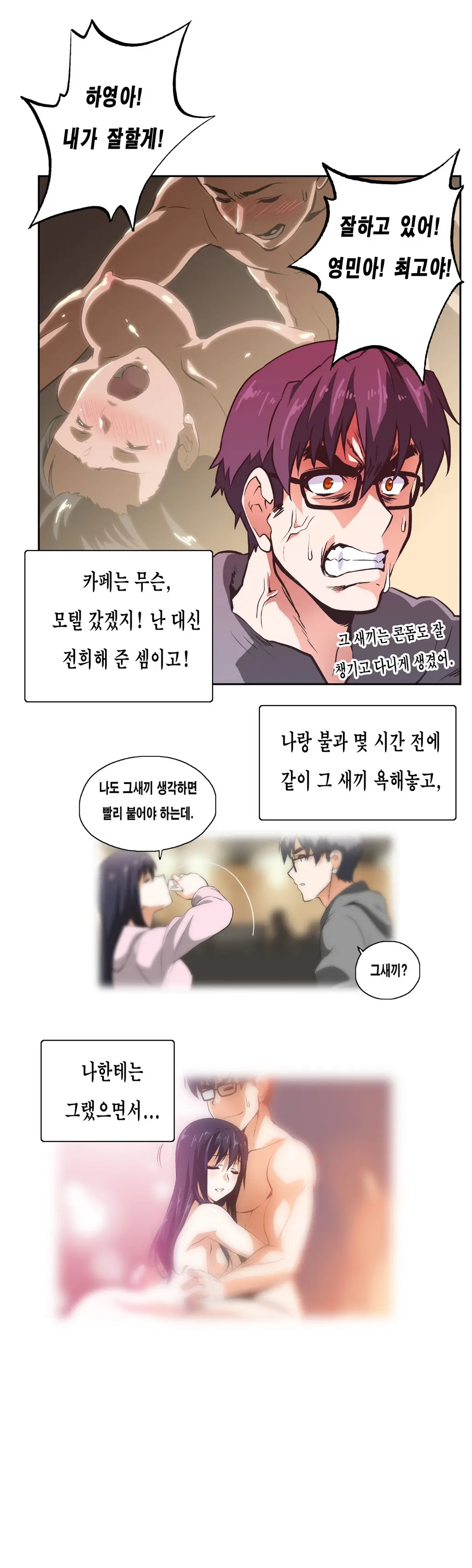 웹툰 이미지 241