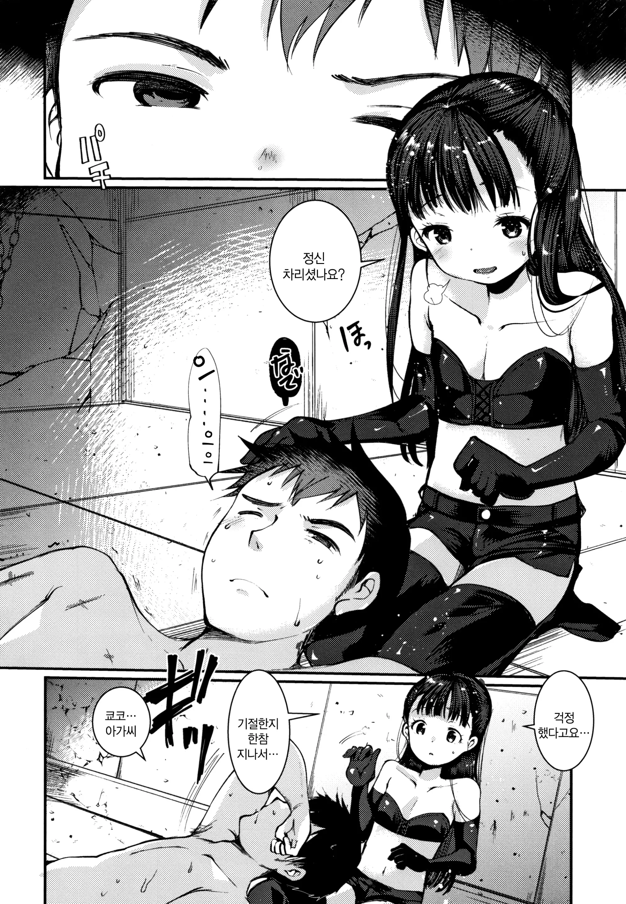 웹툰 이미지 35