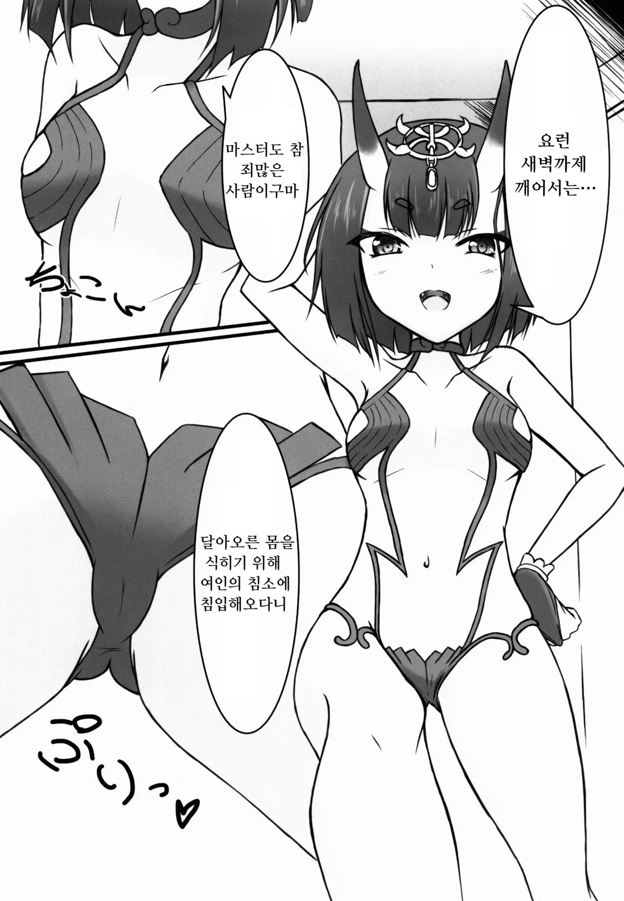 웹툰 이미지 2