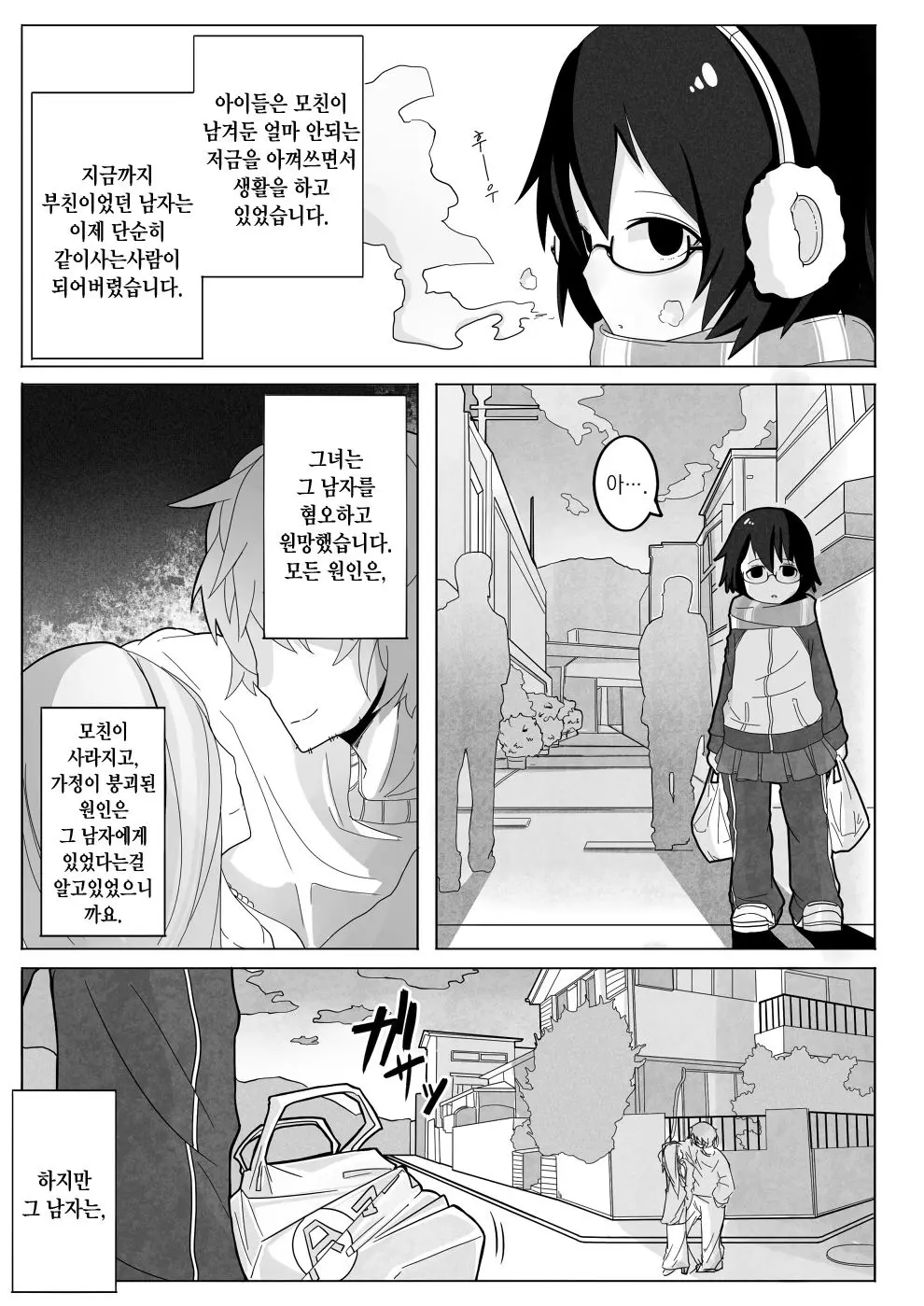 웹툰 이미지 2