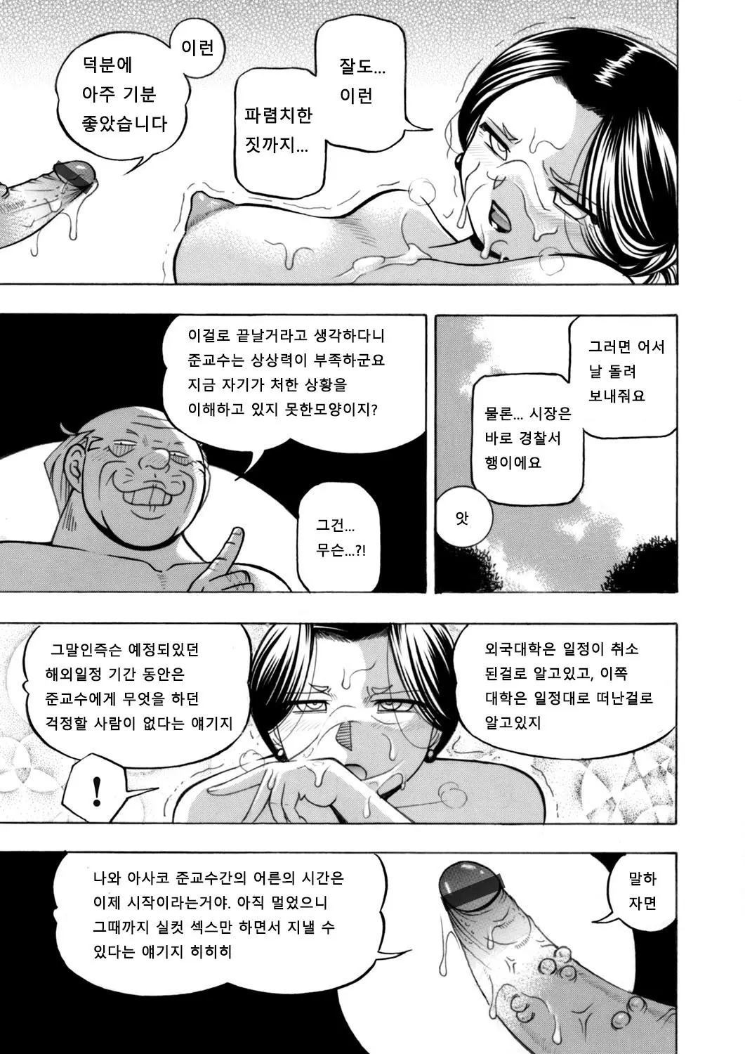 웹툰 이미지 12