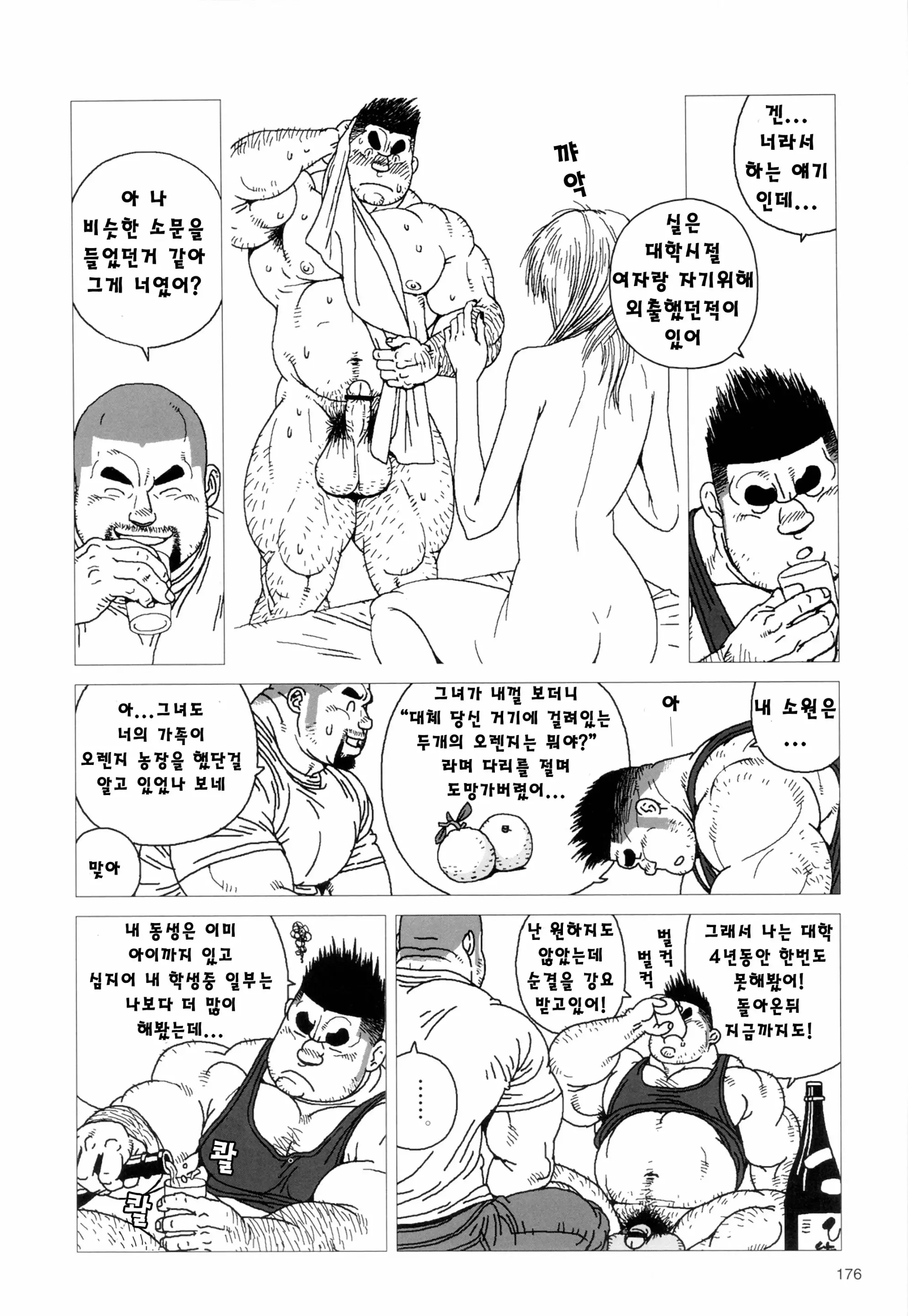 웹툰 이미지 11